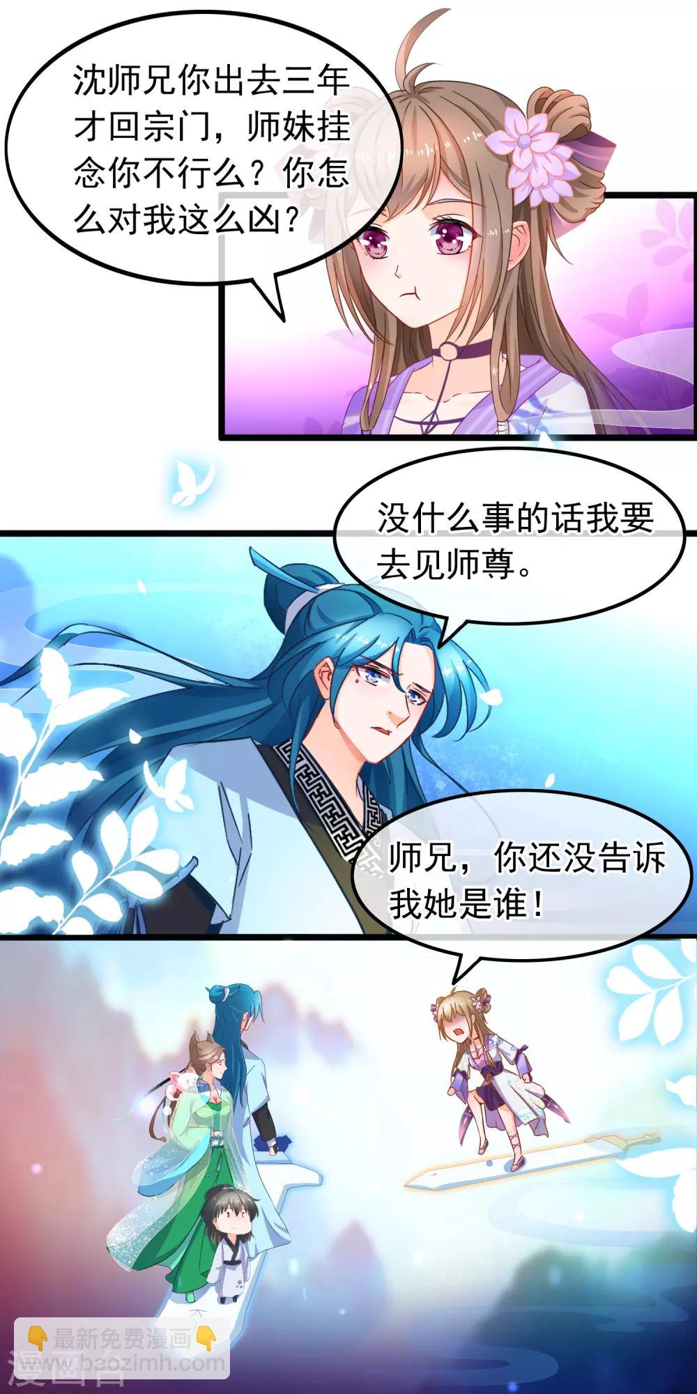 第16话 神剑门-第17话