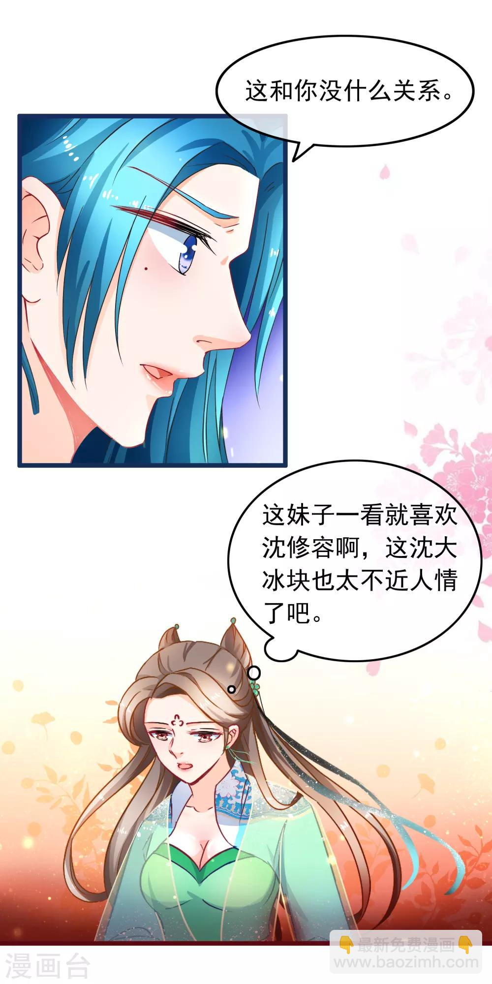 第16话 神剑门-第17话