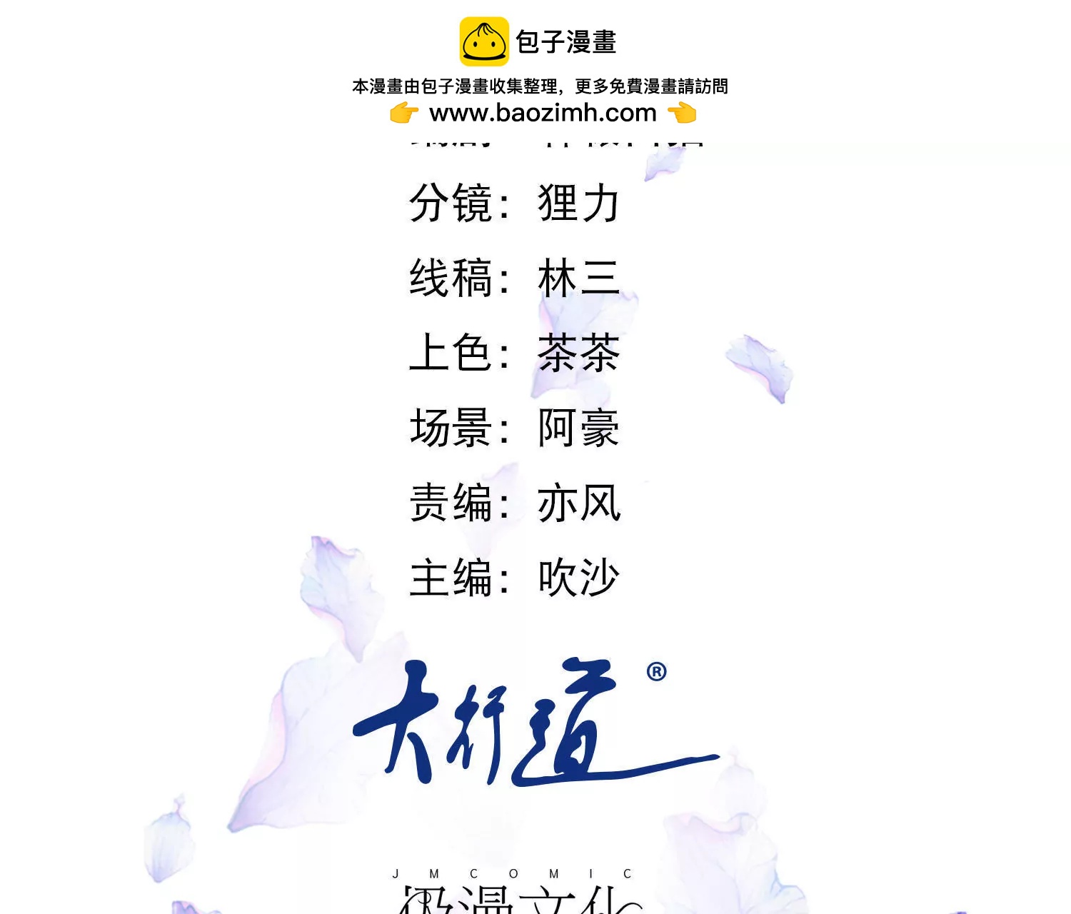 第161话  顺其自然(1/2)-第161话