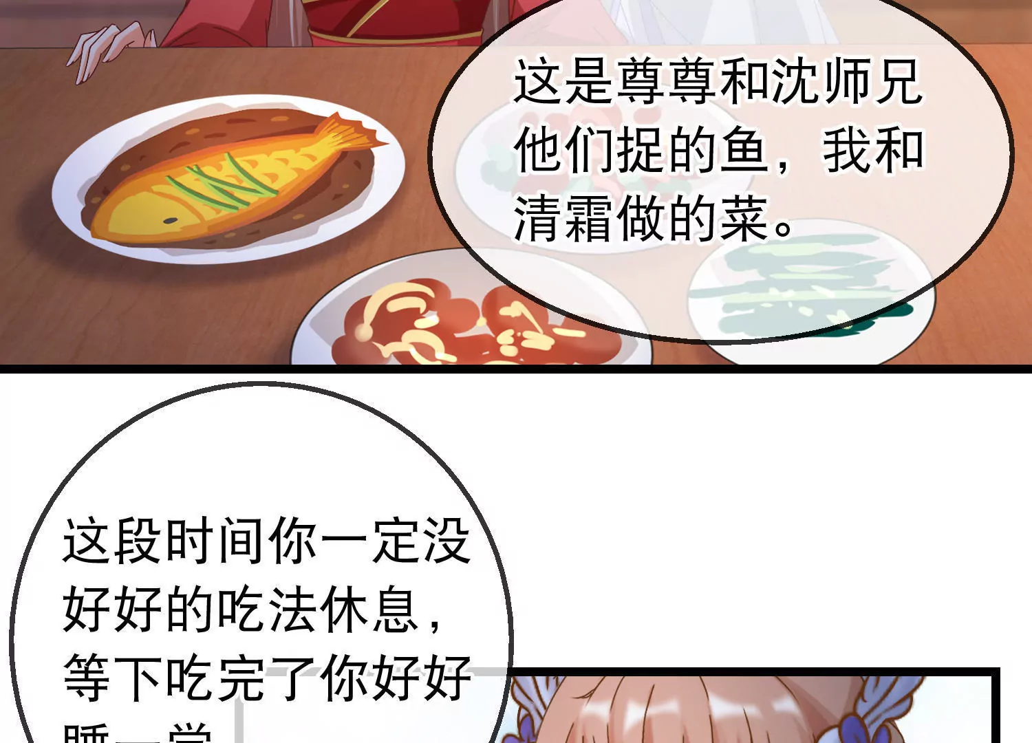 第161话  顺其自然(1/2)-第161话