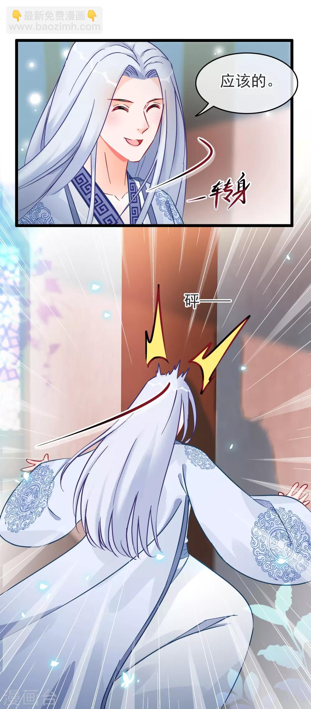 第18话 强收徒的剑仙-第19话