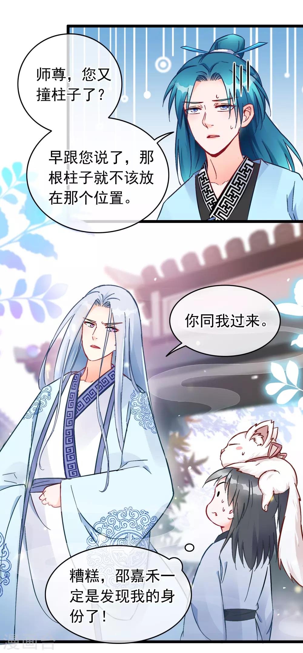 第18话 强收徒的剑仙-第19话