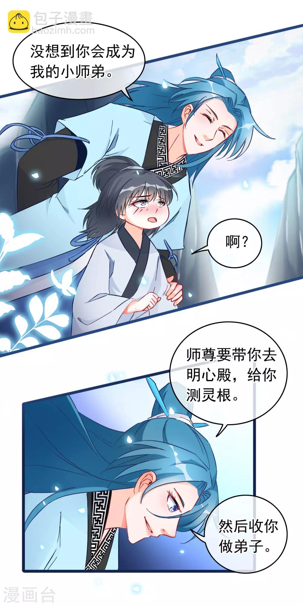 第18话 强收徒的剑仙-第19话