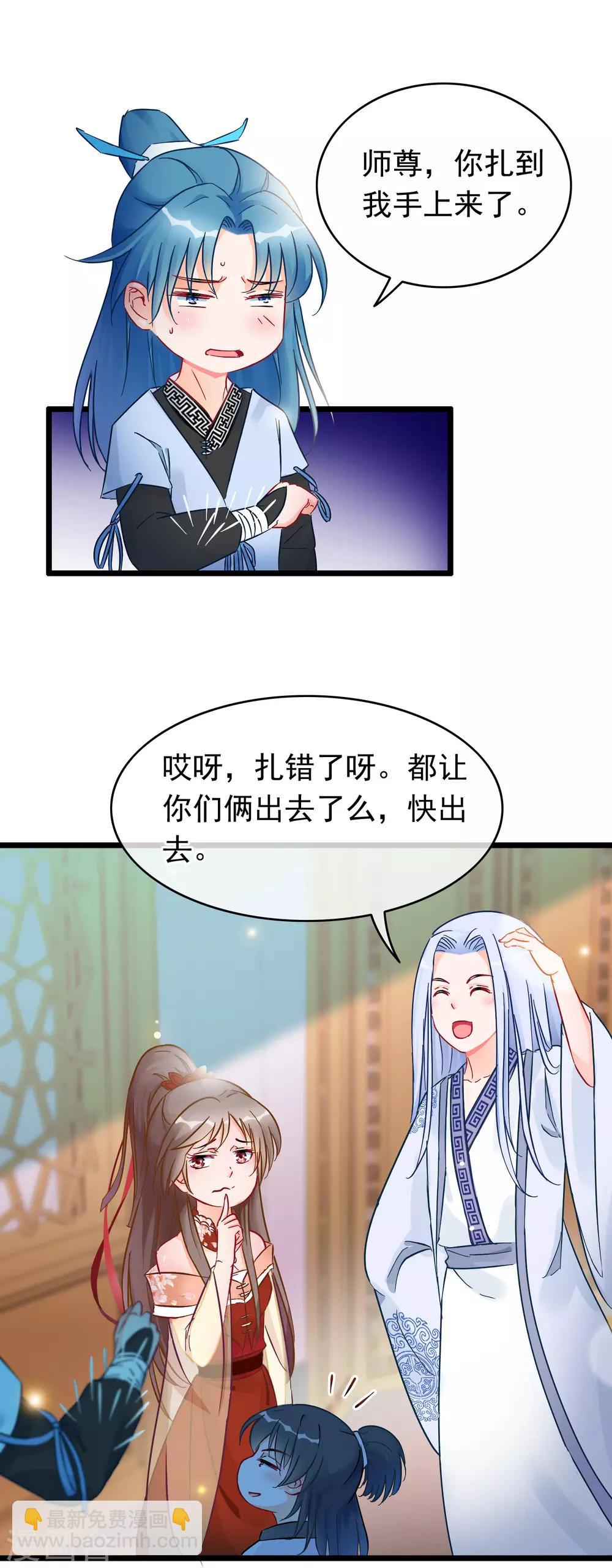 第18话 强收徒的剑仙-第19话