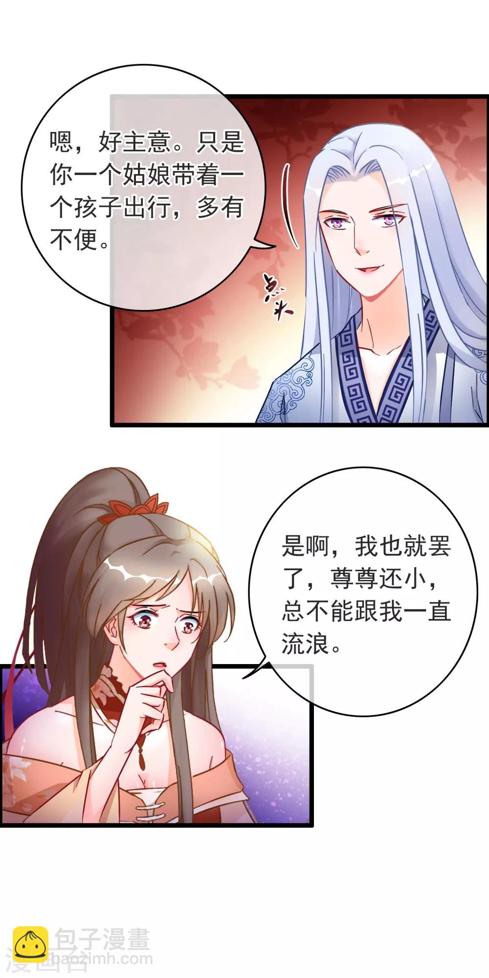 第18话 强收徒的剑仙-第19话