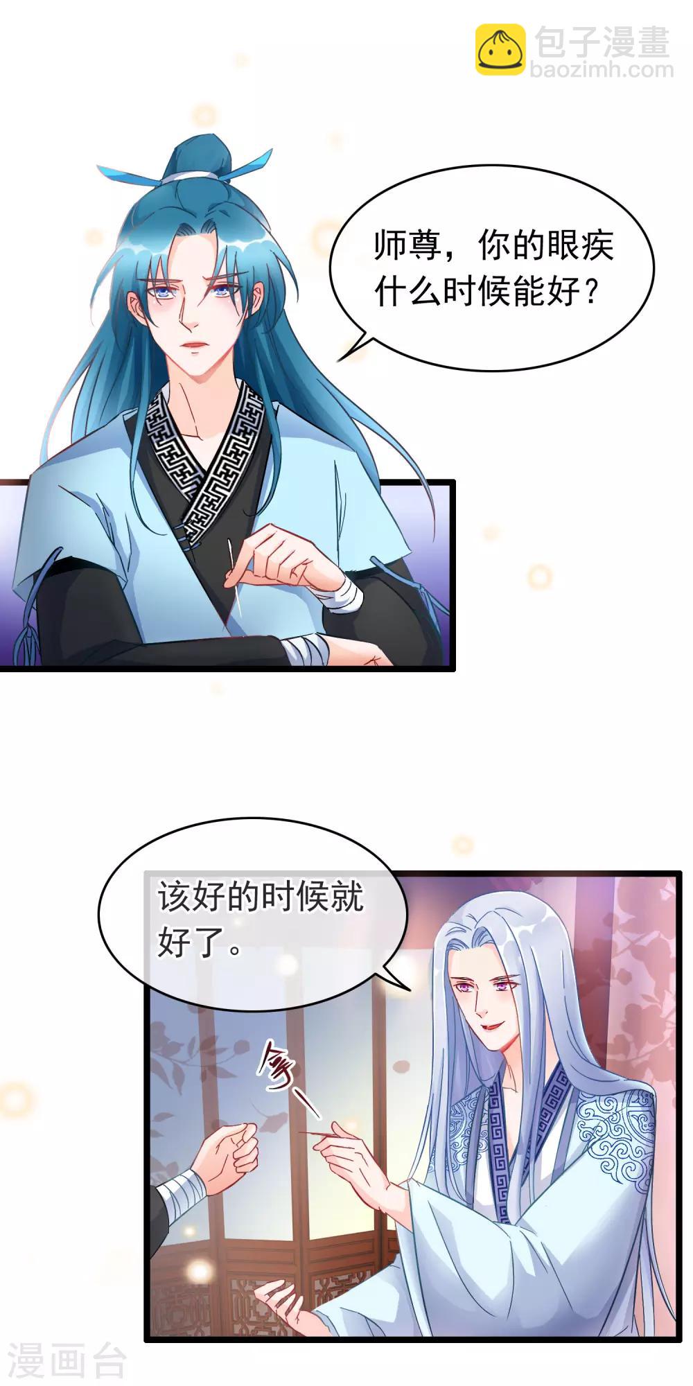 第18话 强收徒的剑仙-第19话