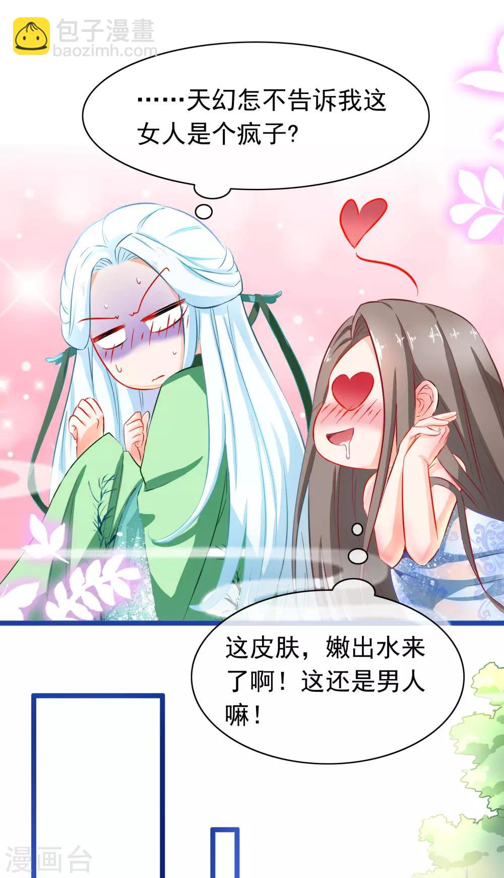 第2话 行走的&hellip;&hellip;-第3话