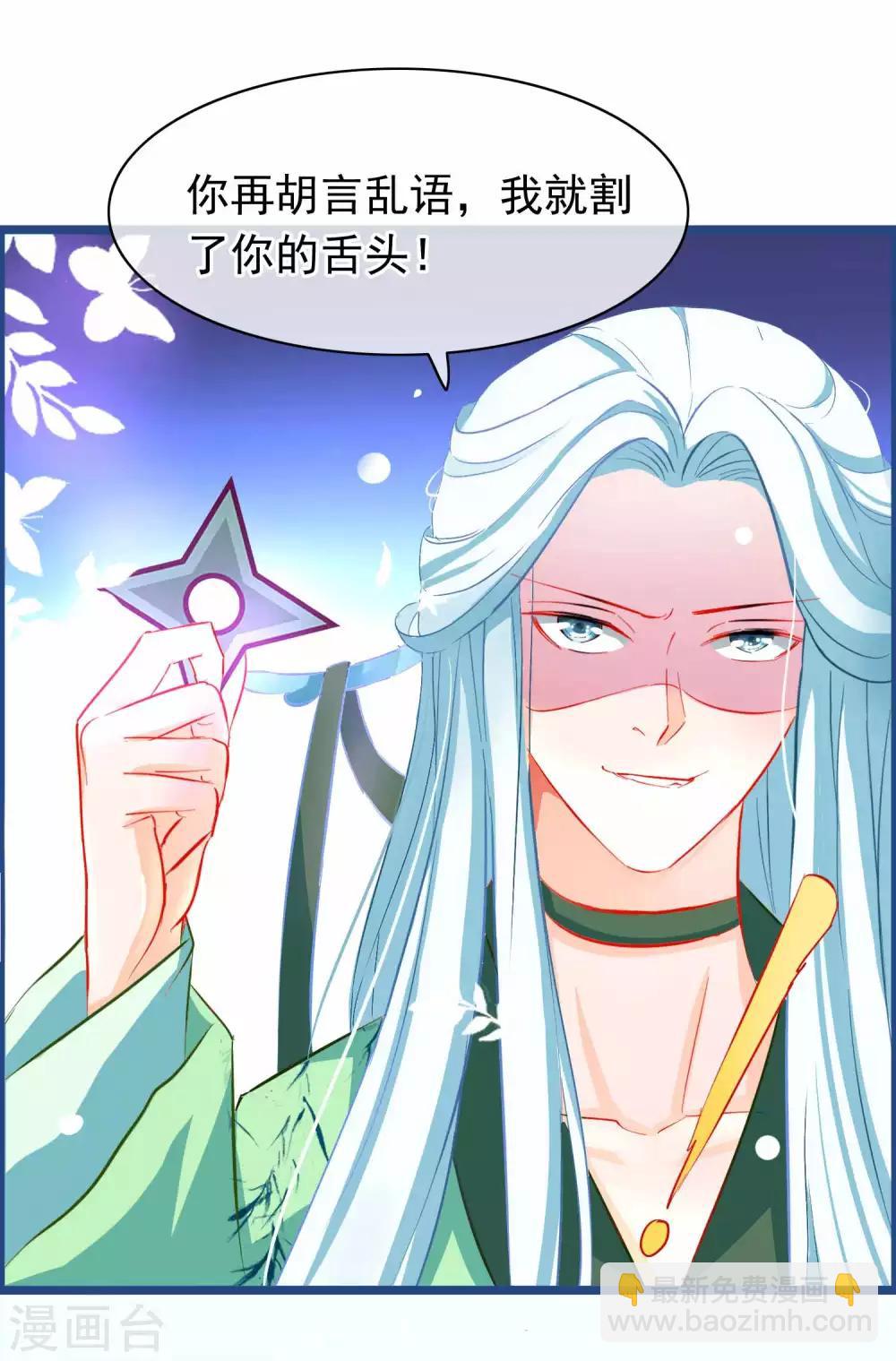 第2话 行走的&hellip;&hellip;-第3话