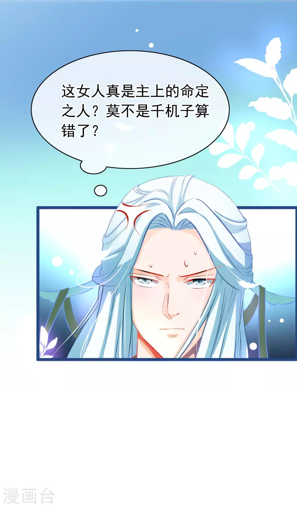 第2话 行走的&hellip;&hellip;-第3话