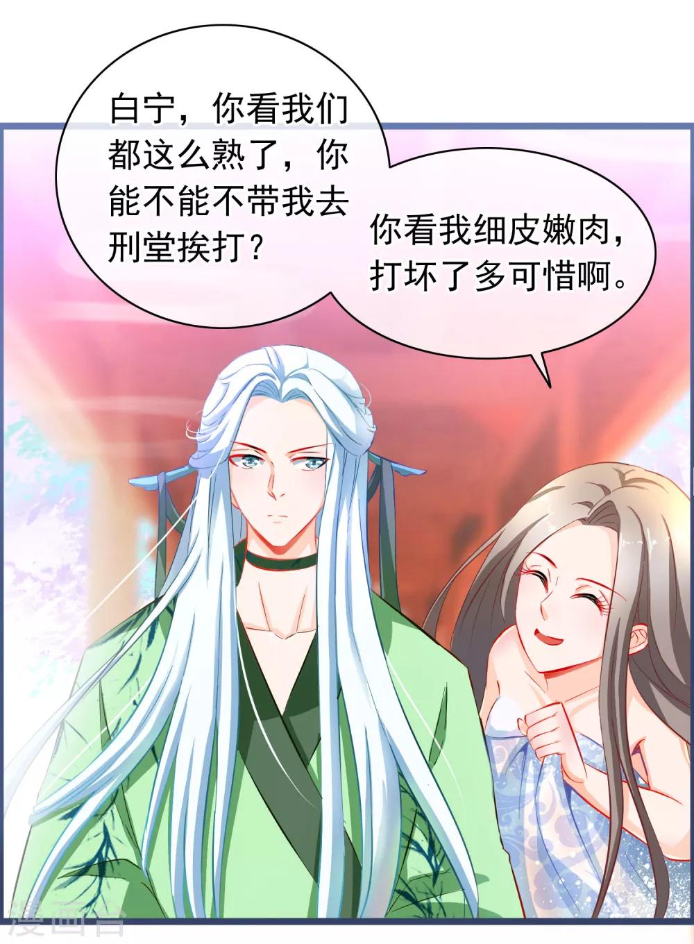 第2话 行走的&hellip;&hellip;-第3话