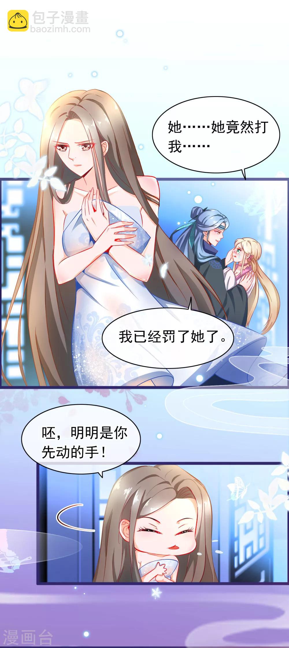 第2话 行走的&hellip;&hellip;-第3话