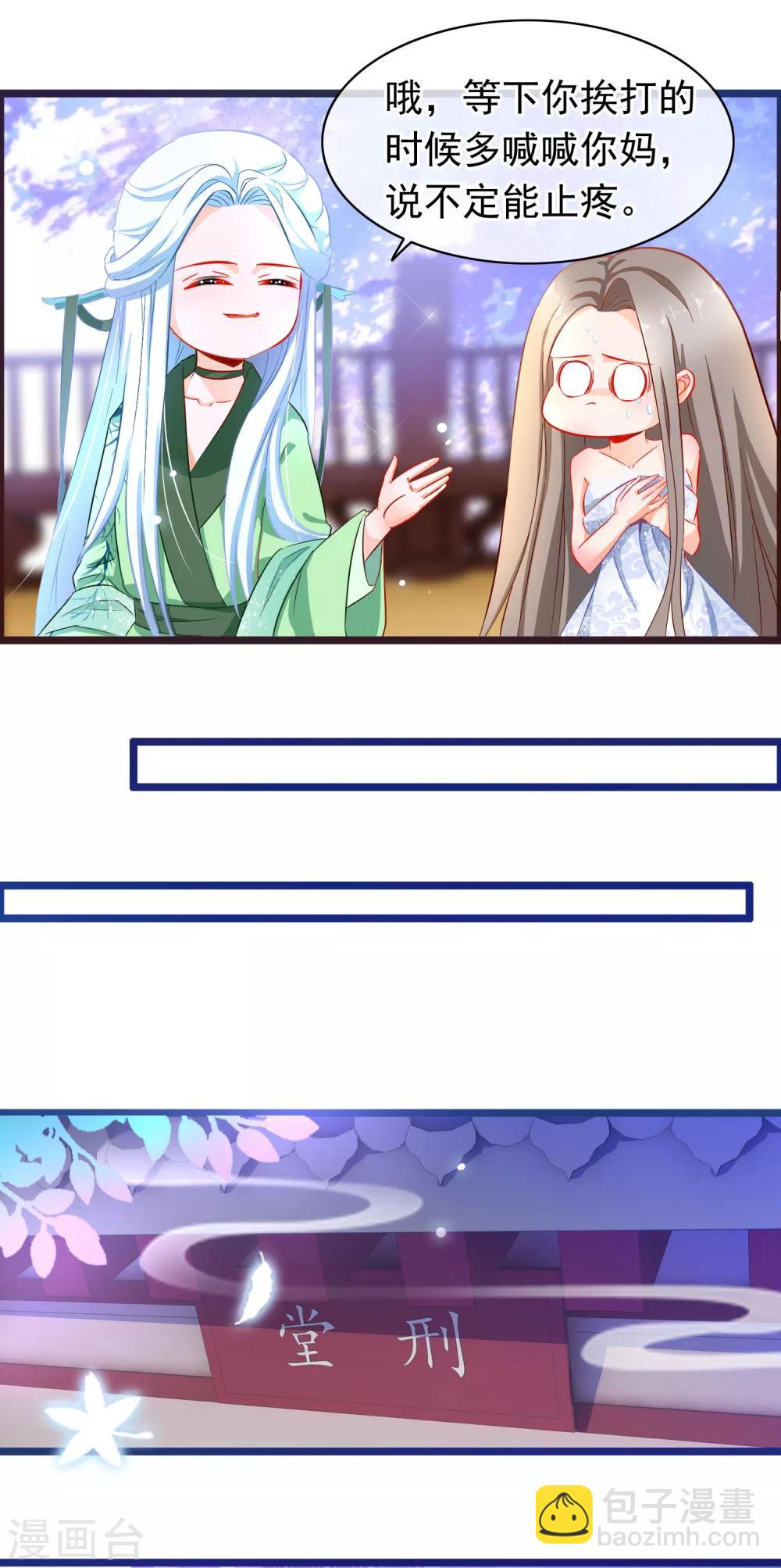 第2话 行走的&hellip;&hellip;-第3话