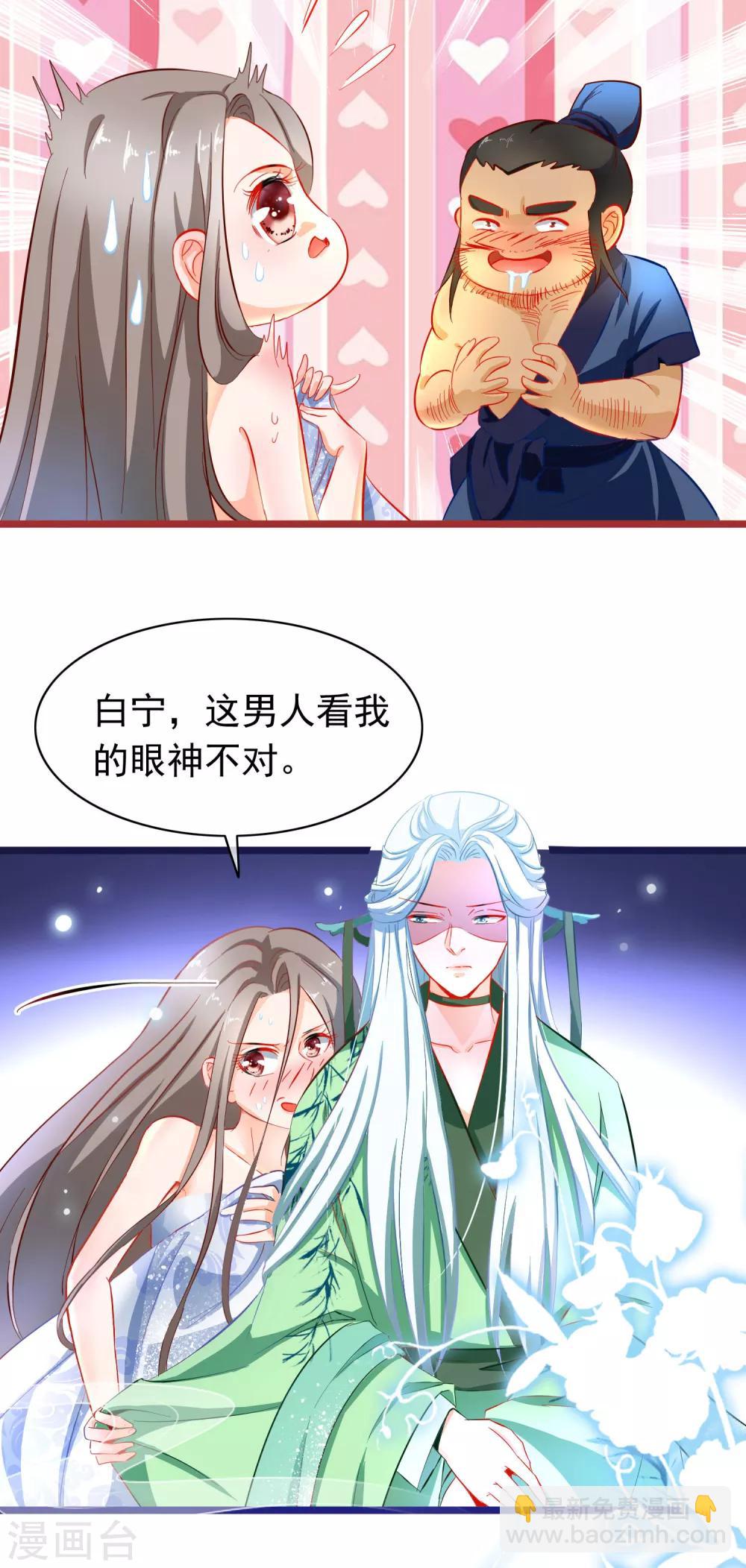 第2话 行走的&hellip;&hellip;-第3话