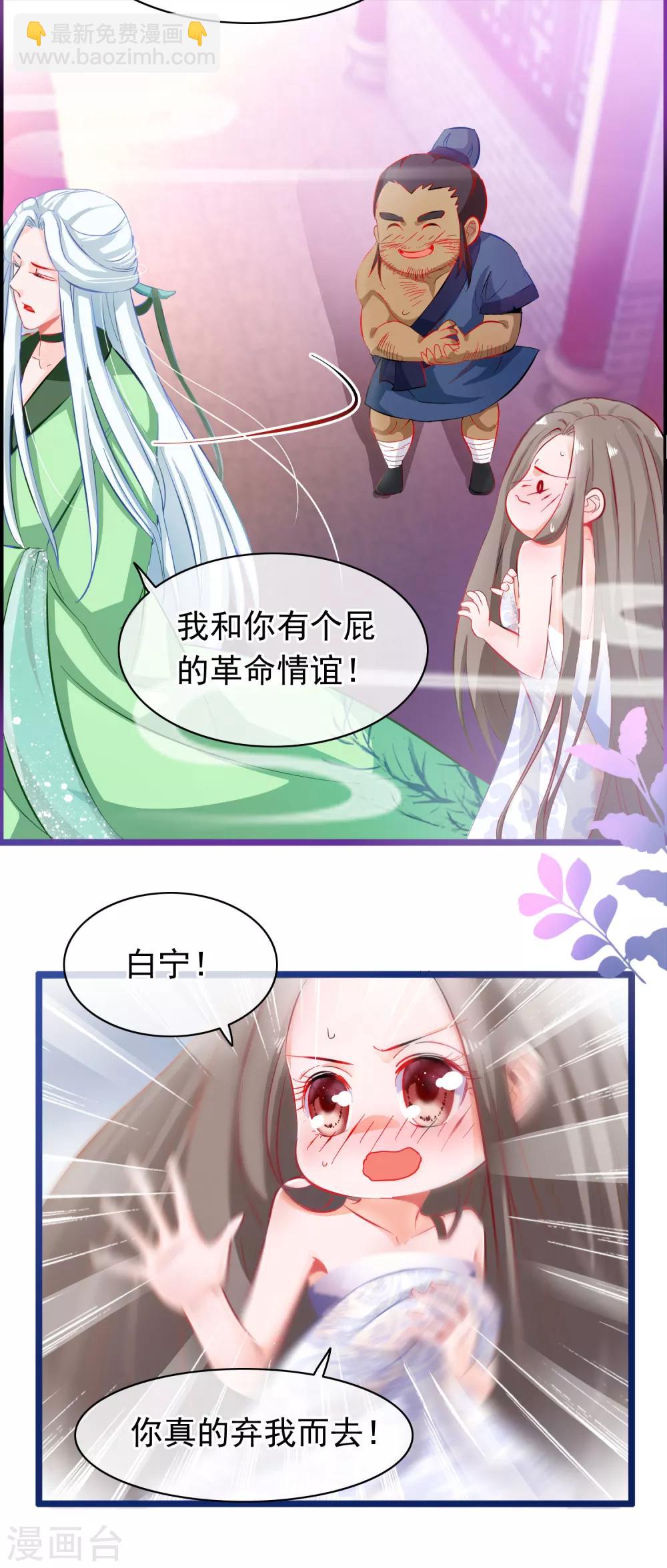 第2话 行走的&hellip;&hellip;-第3话