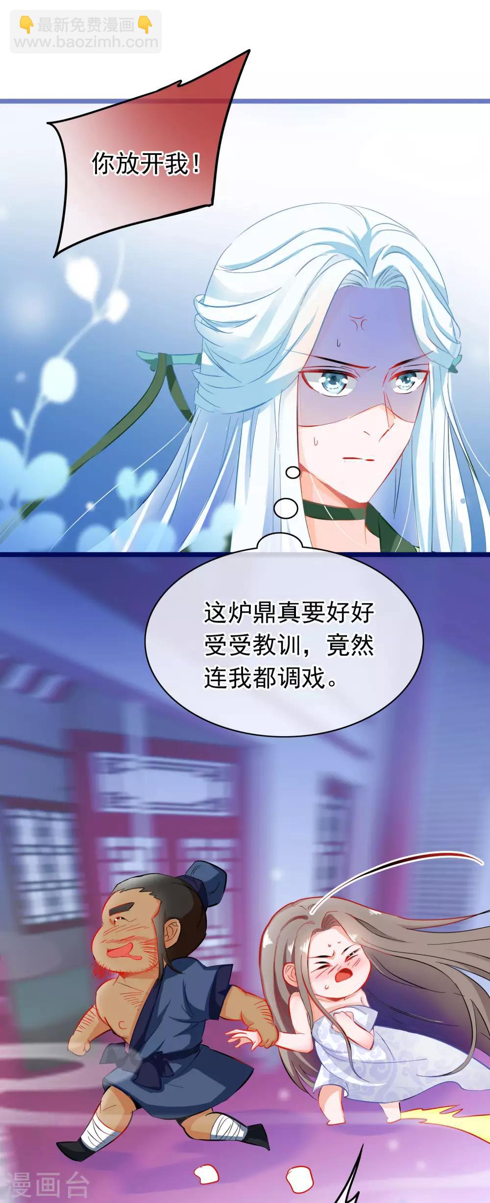 第2话 行走的&hellip;&hellip;-第3话