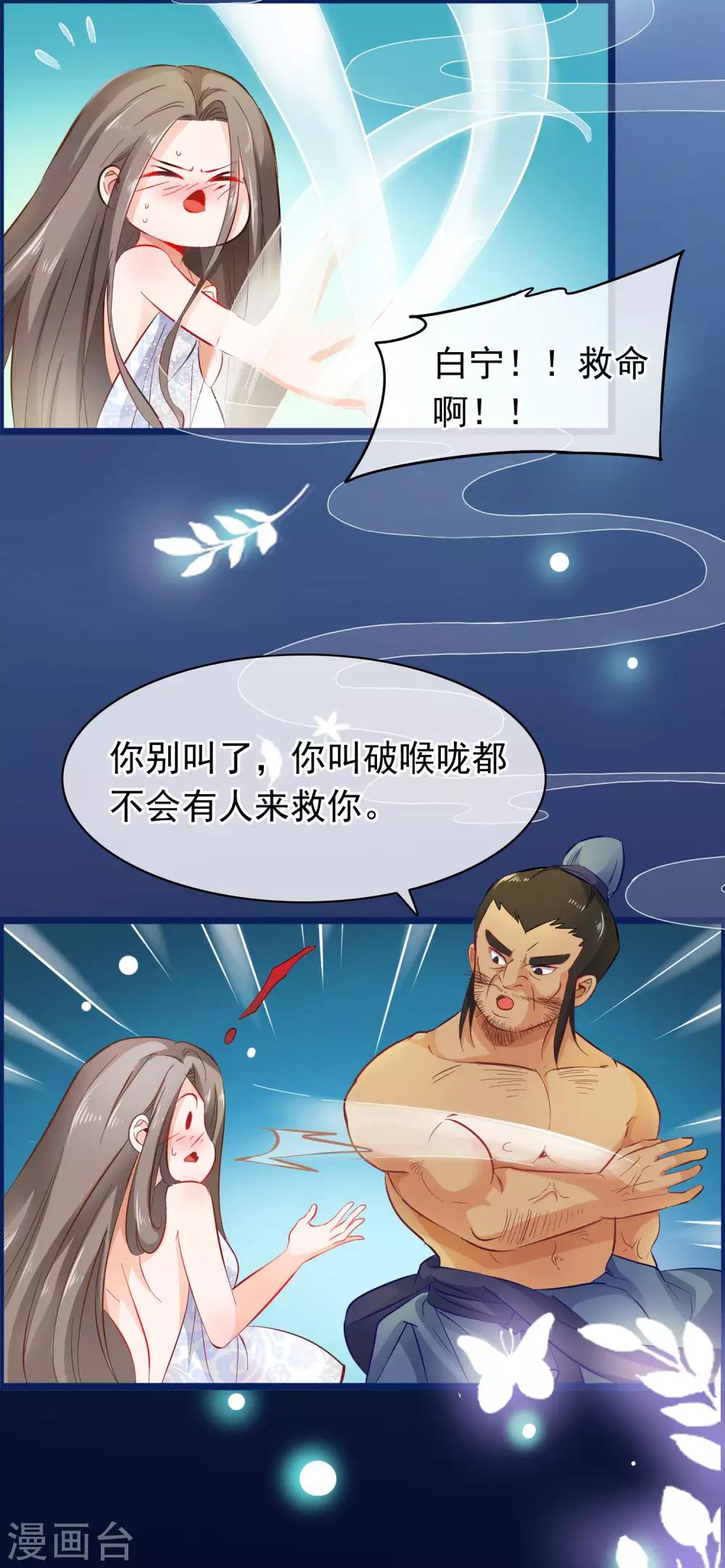 第2话 行走的&hellip;&hellip;-第3话