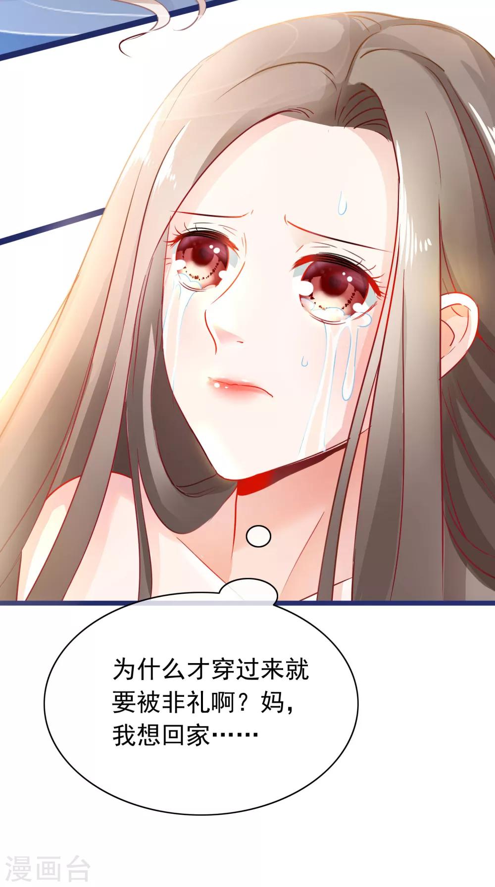 第2话 行走的&hellip;&hellip;-第3话