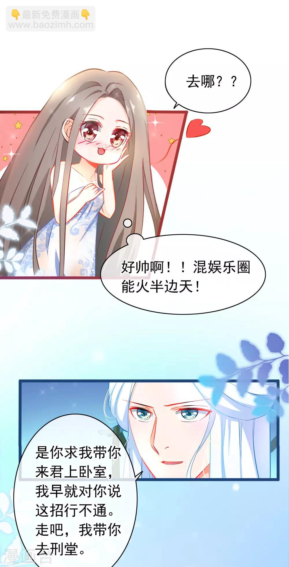 第2话 行走的&hellip;&hellip;-第3话