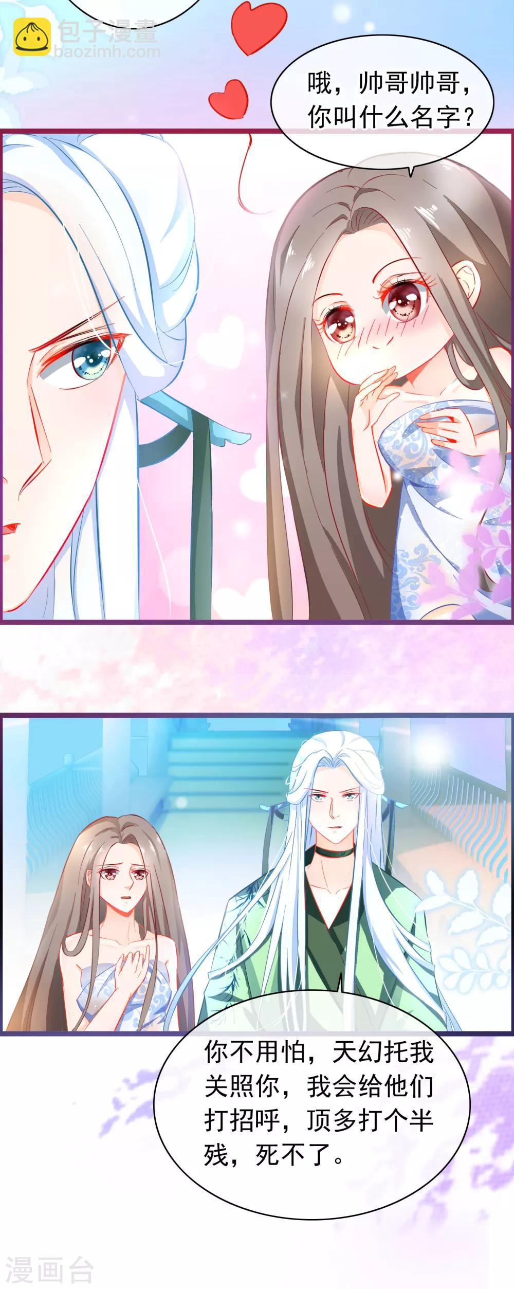 第2话 行走的&hellip;&hellip;-第3话