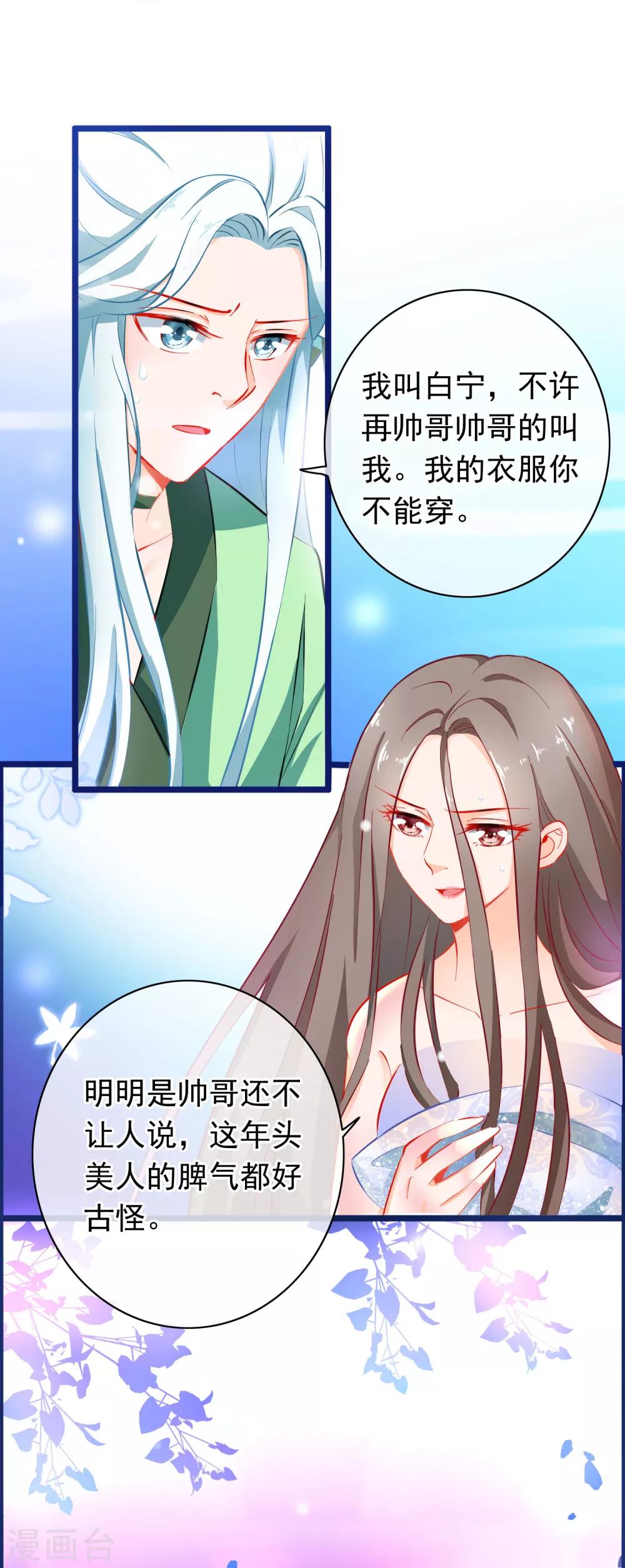 第2话 行走的&hellip;&hellip;-第3话