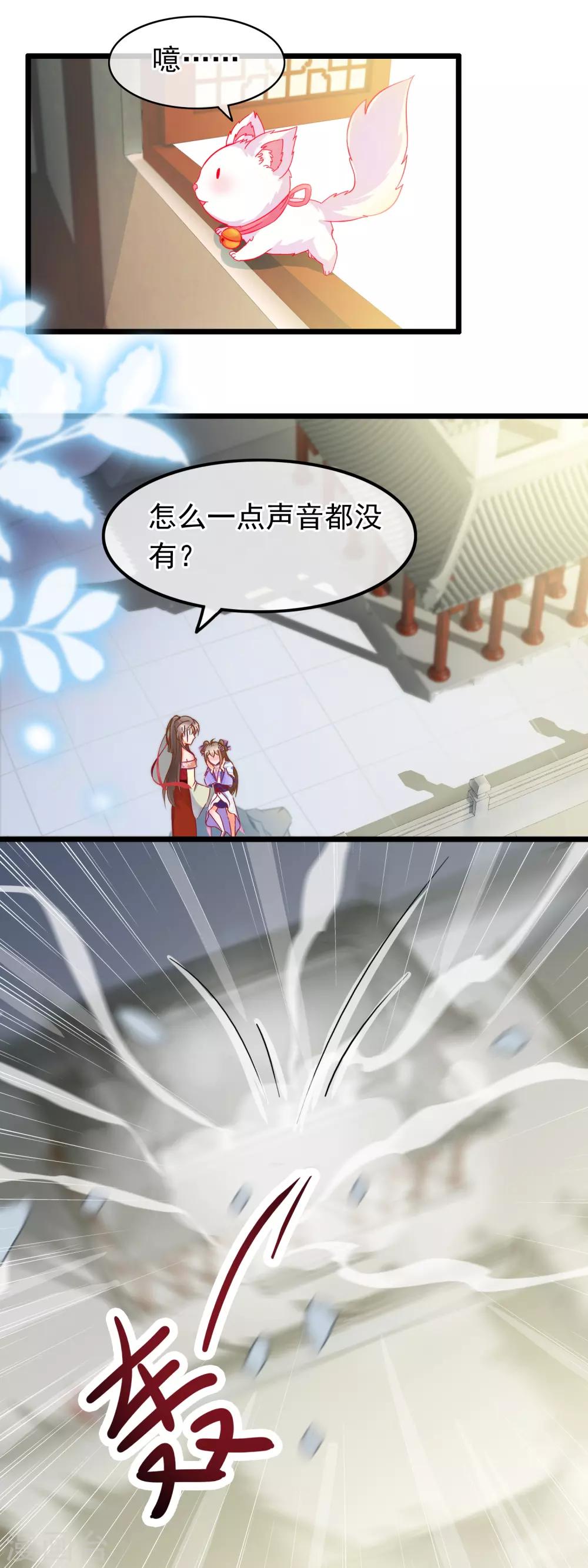 第20话 恋爱大师-第21话