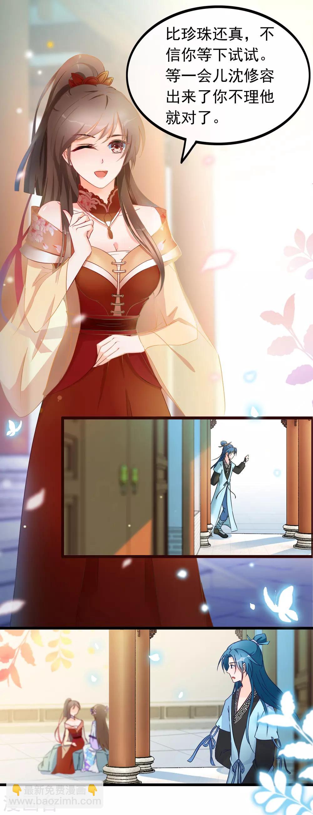 第20话 恋爱大师-第21话