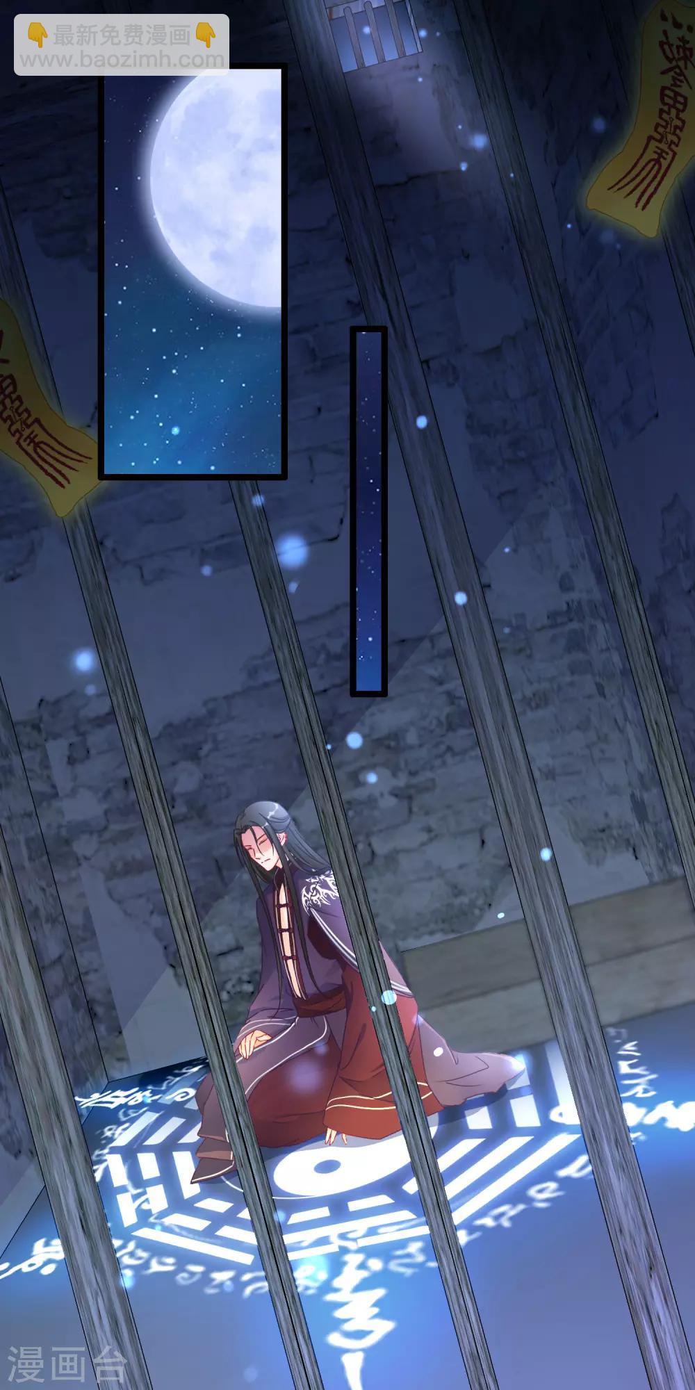 第24话 魔教妖人-第25话