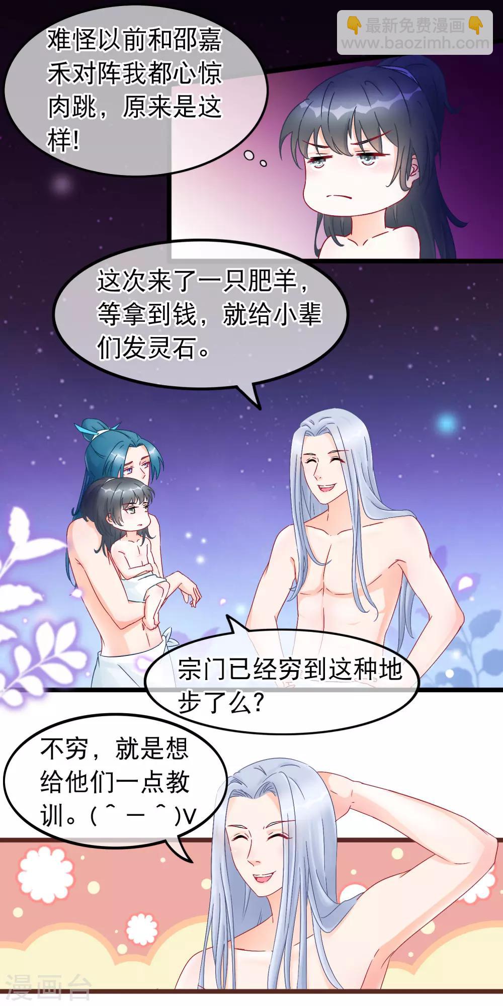 第24话 魔教妖人-第25话