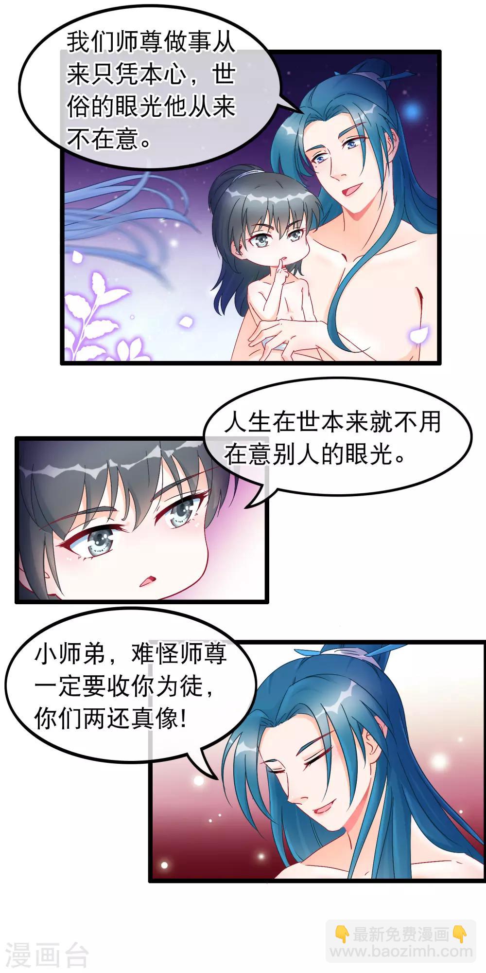 第24话 魔教妖人-第25话