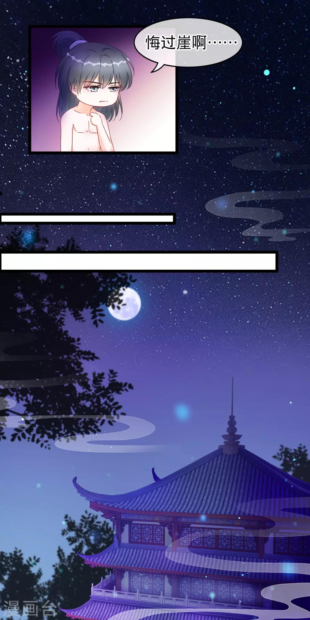 第24话 魔教妖人-第25话