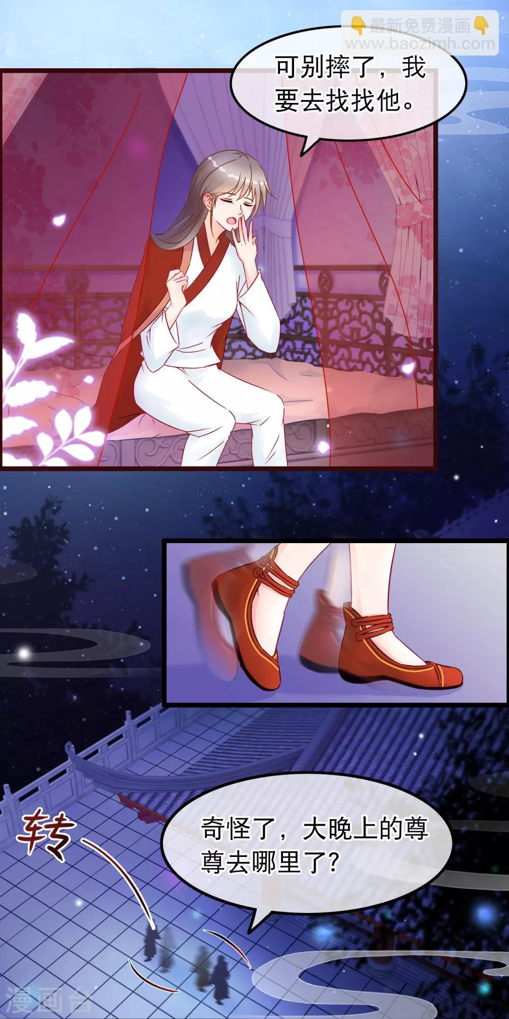 第24话 魔教妖人-第25话