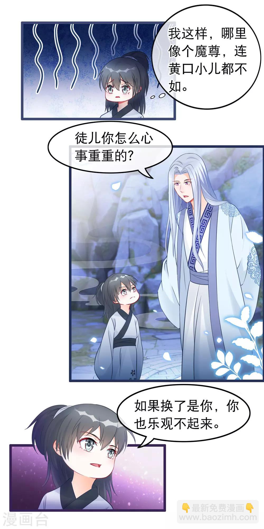 第32话 天下最惨穿越者-第33话