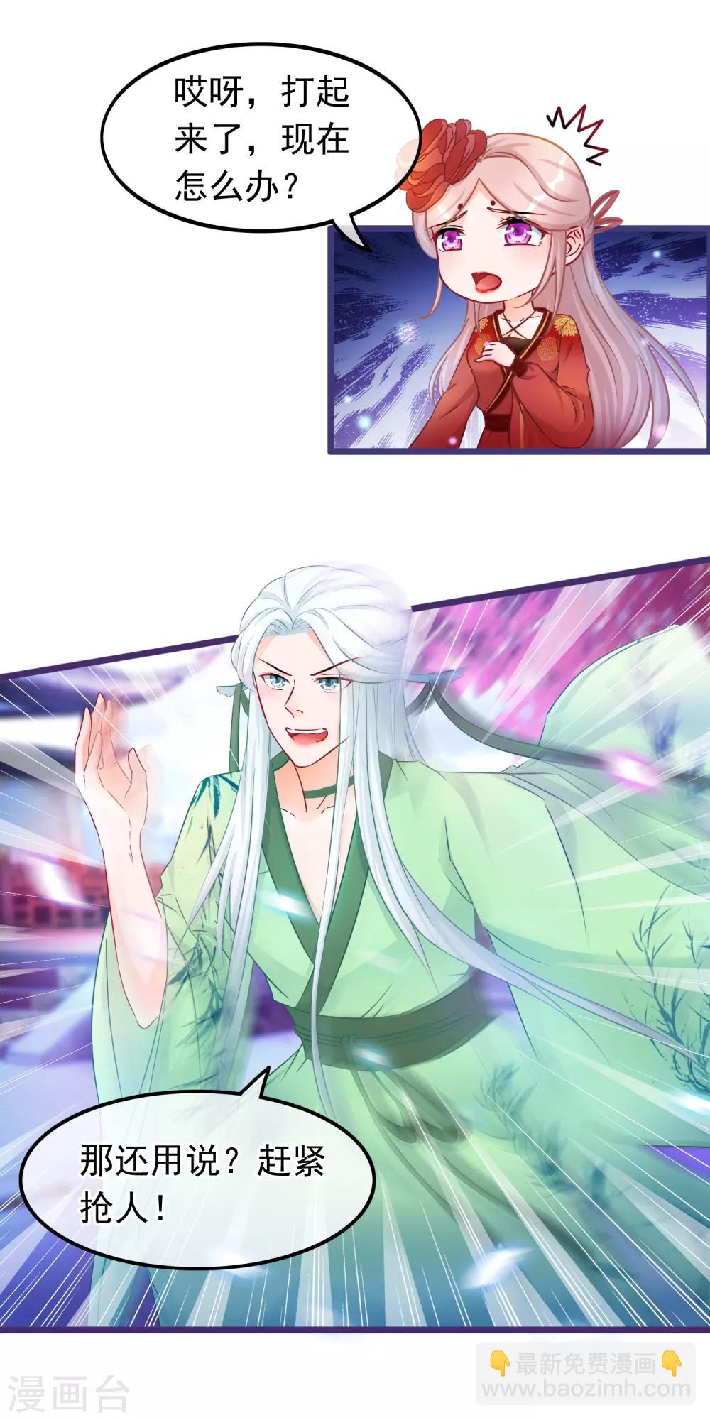 第34话 混战-第35话