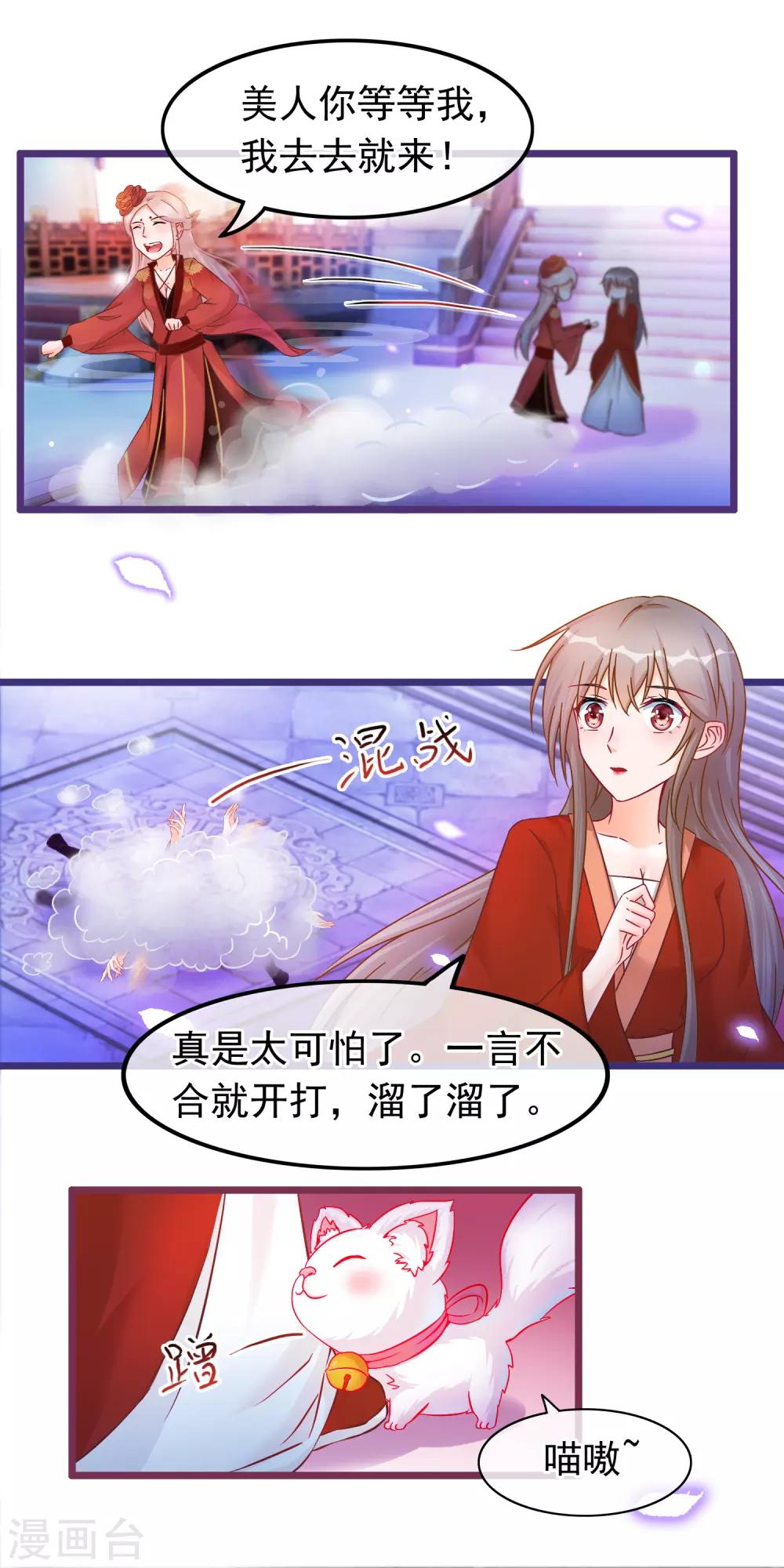 第34话 混战-第35话