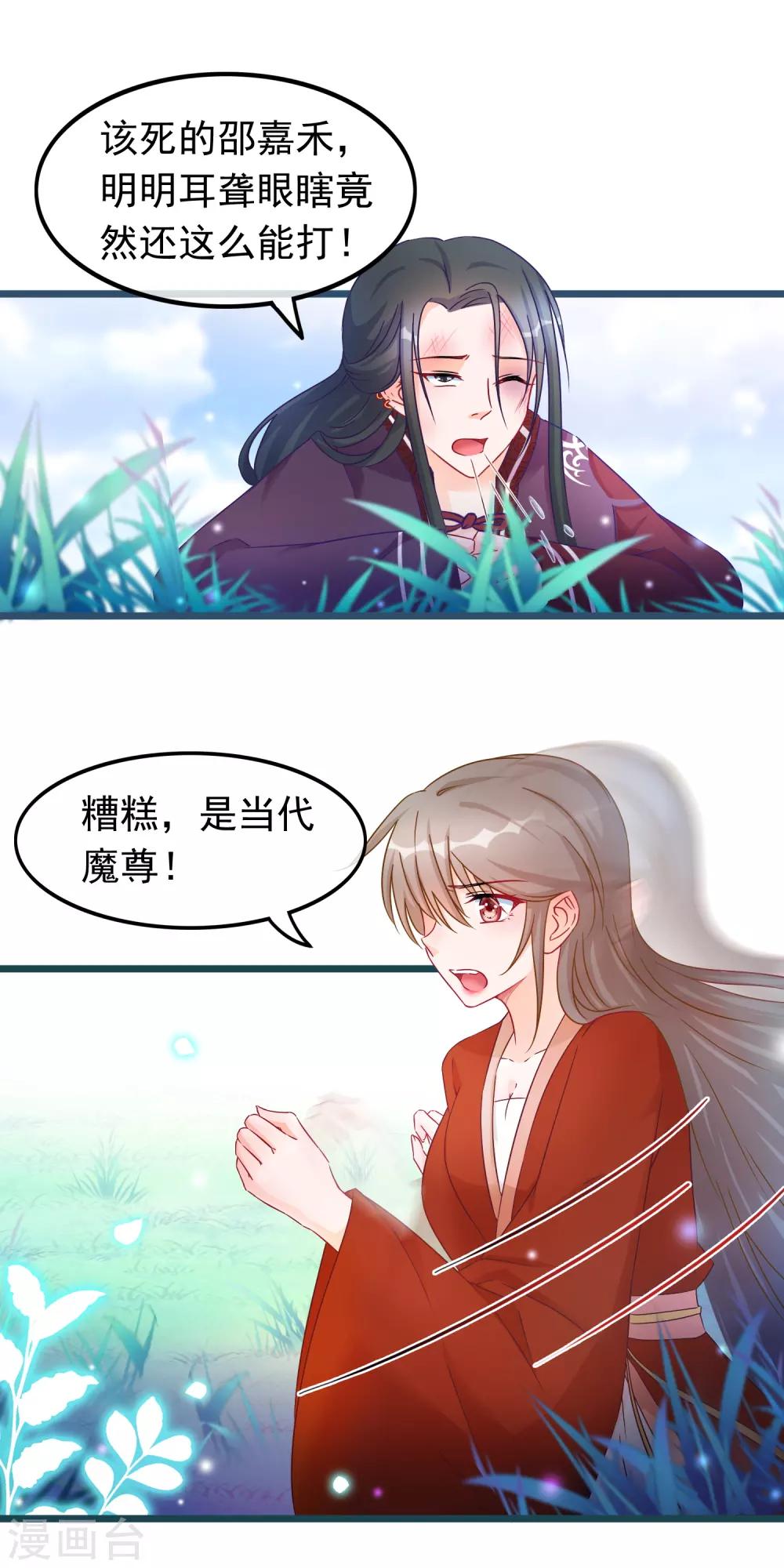 第34话 混战-第35话