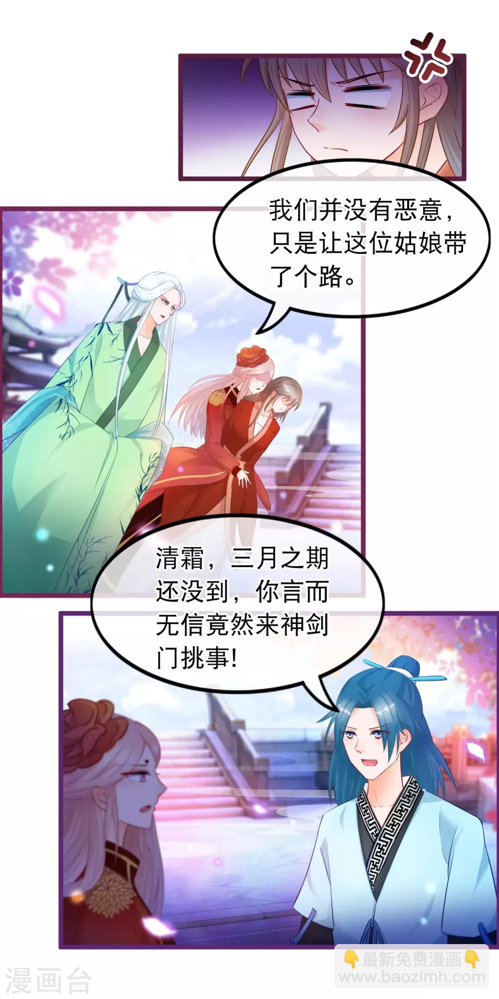 第34话 混战-第35话