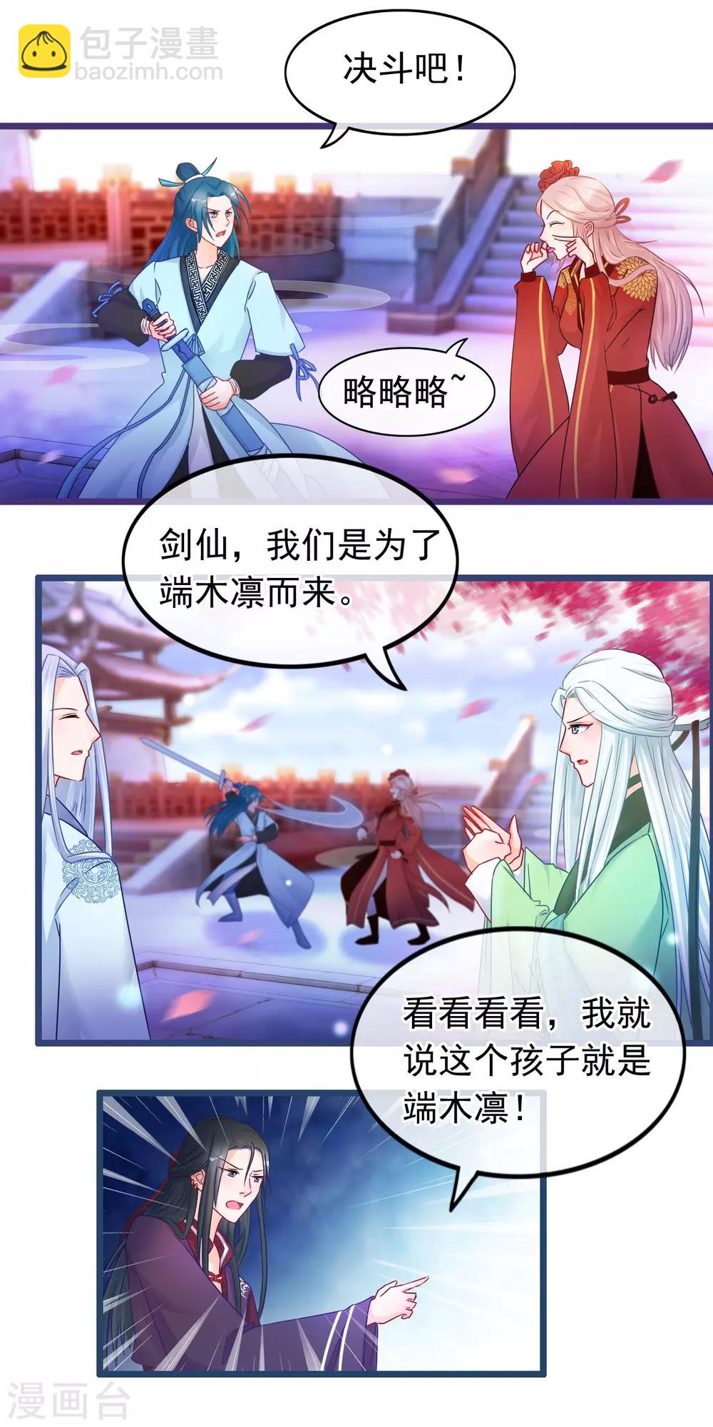 第34话 混战-第35话