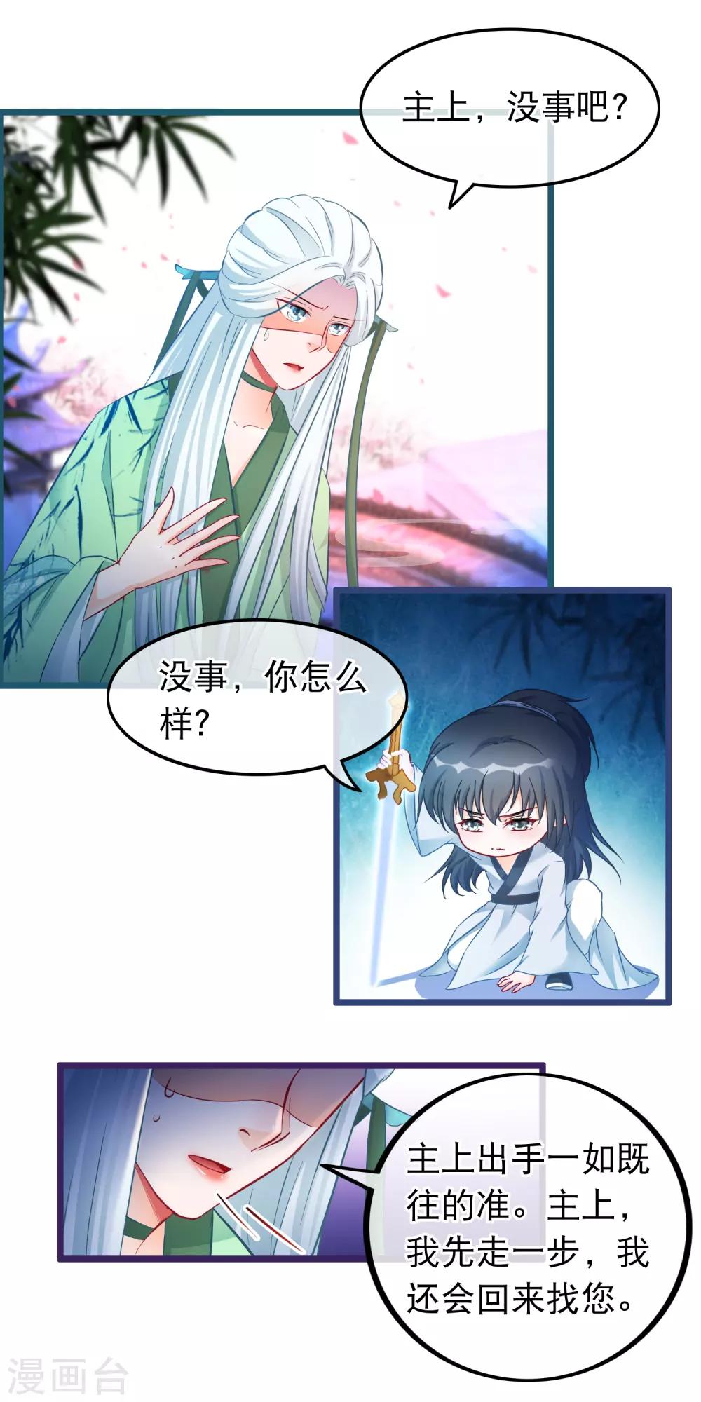 第36话 白宁的身份-第37话