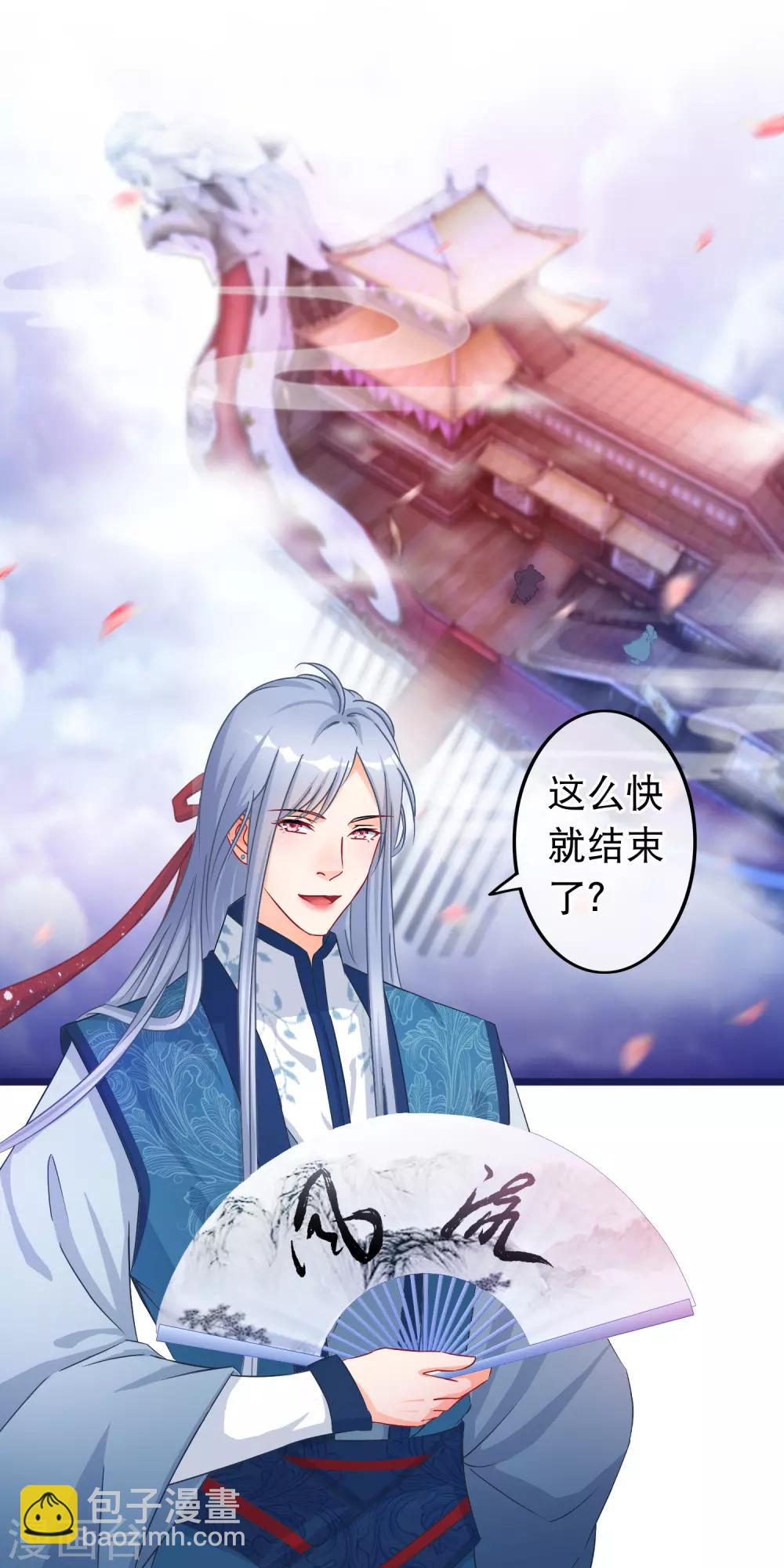 第38话 凌潇的危机-第39话