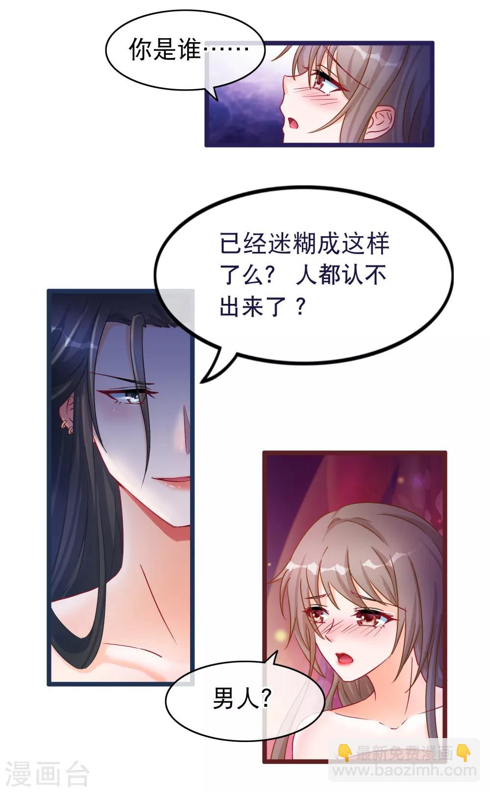 第38话 凌潇的危机-第39话