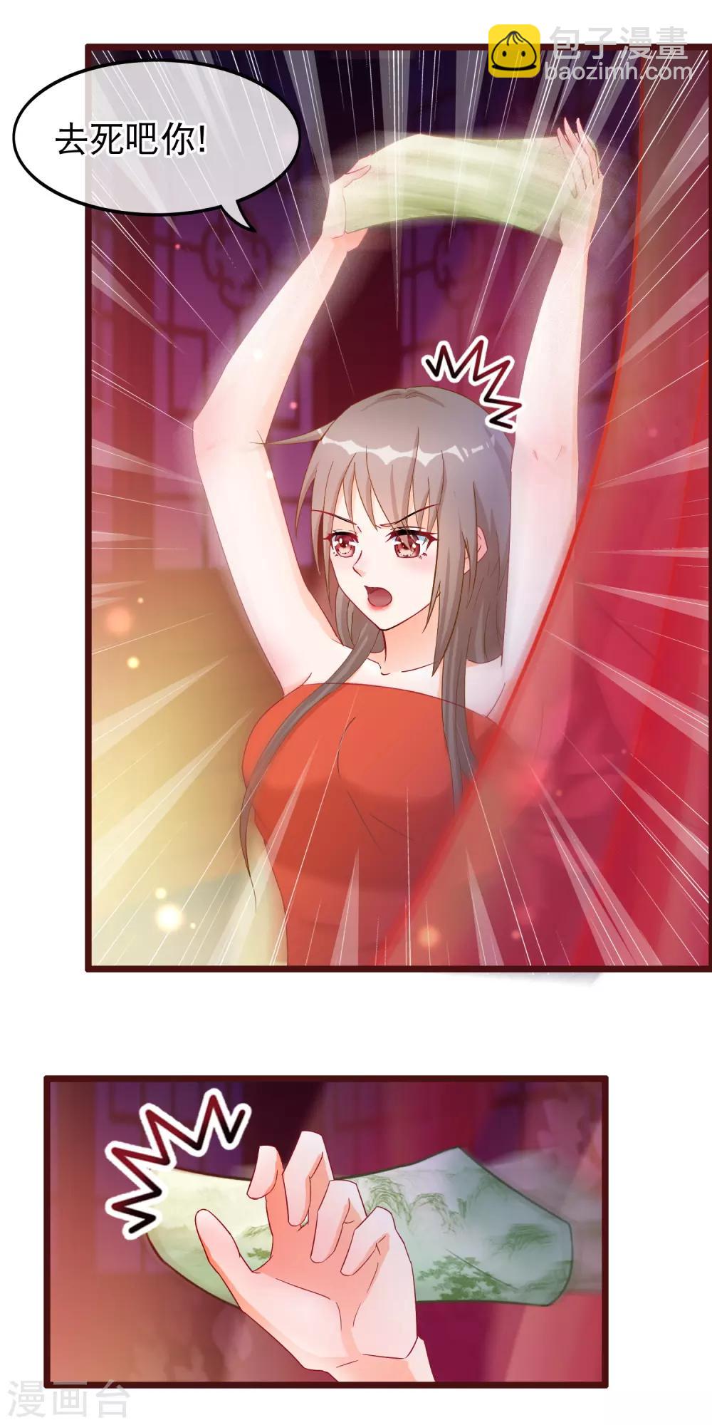 第38话 凌潇的危机-第39话