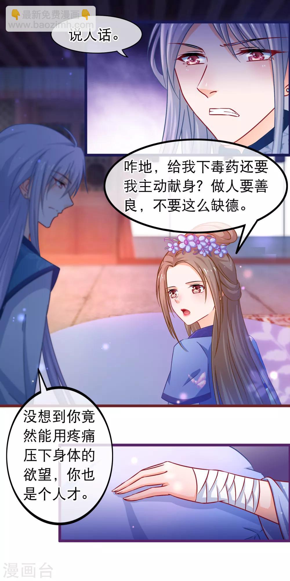 第40话 幽冥宗圣女-第41话