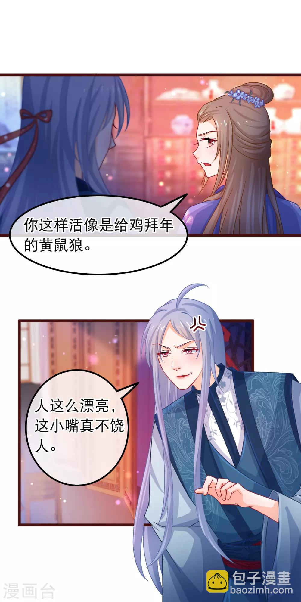 第40话 幽冥宗圣女-第41话