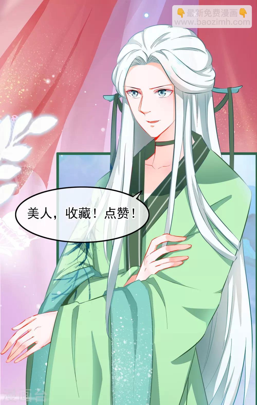 第40话 幽冥宗圣女-第41话