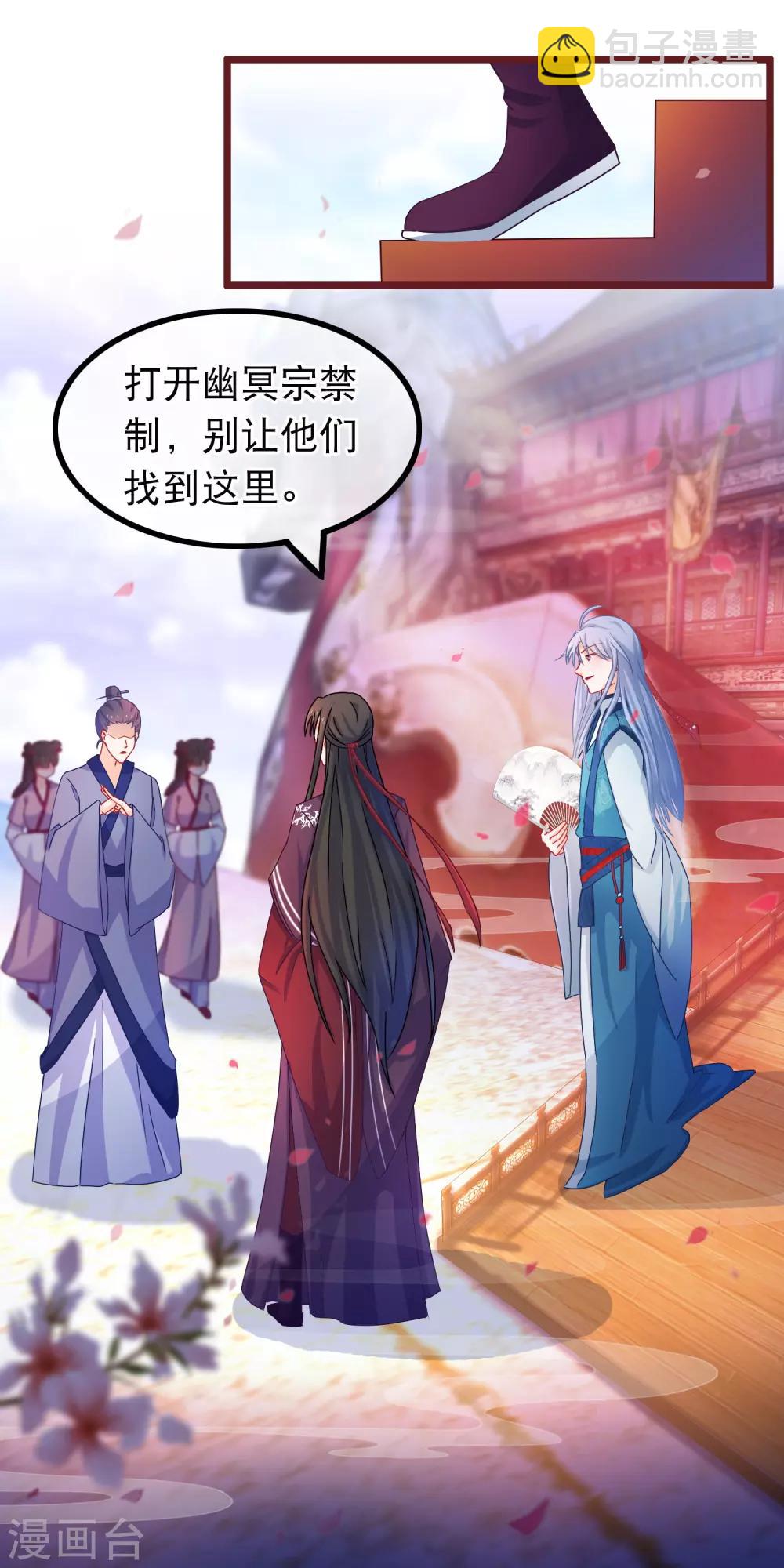 第40话 幽冥宗圣女-第41话