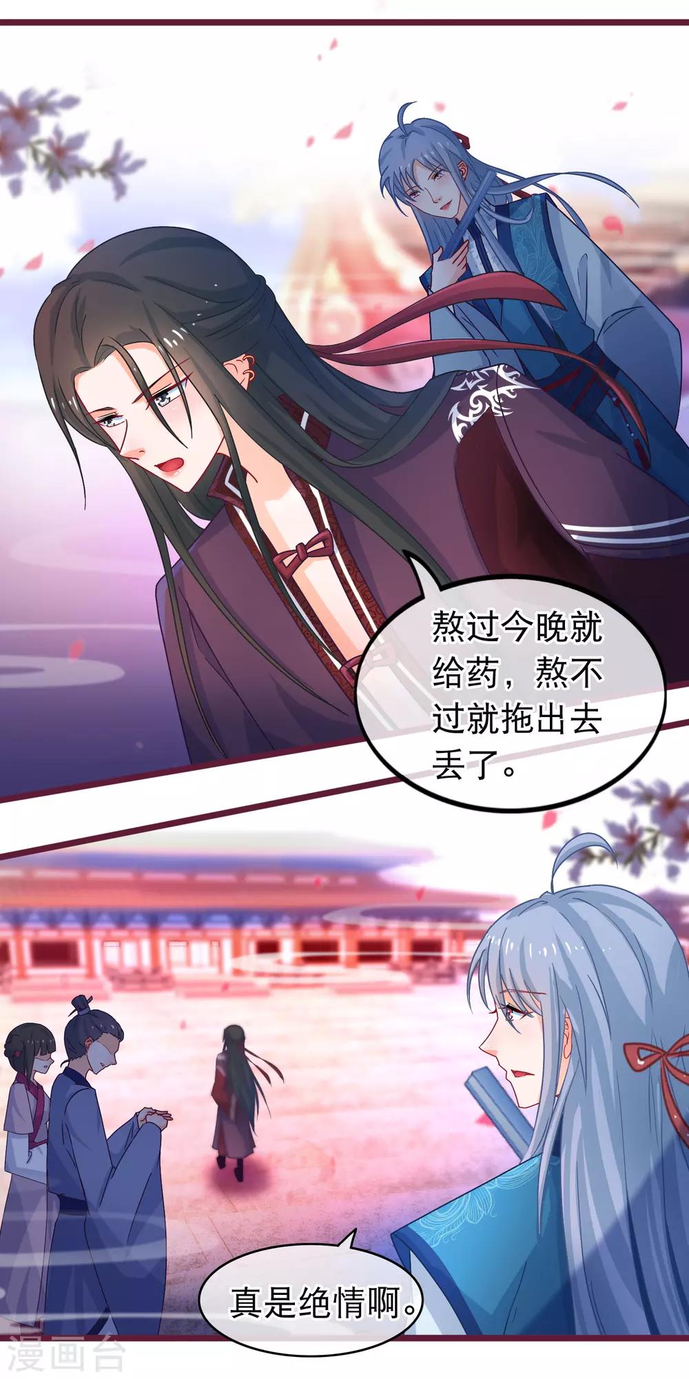 第40话 幽冥宗圣女-第41话