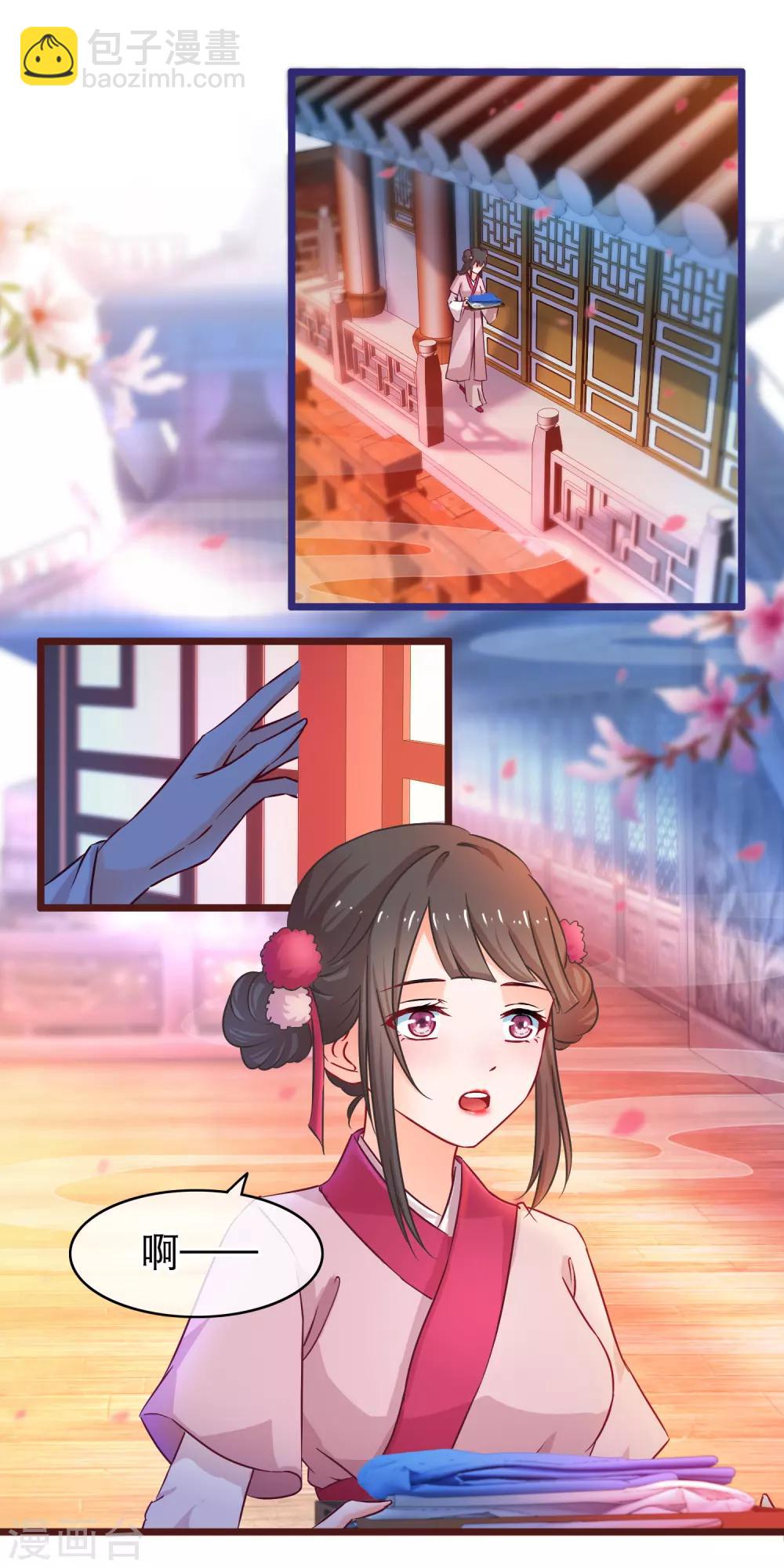 第40话 幽冥宗圣女-第41话