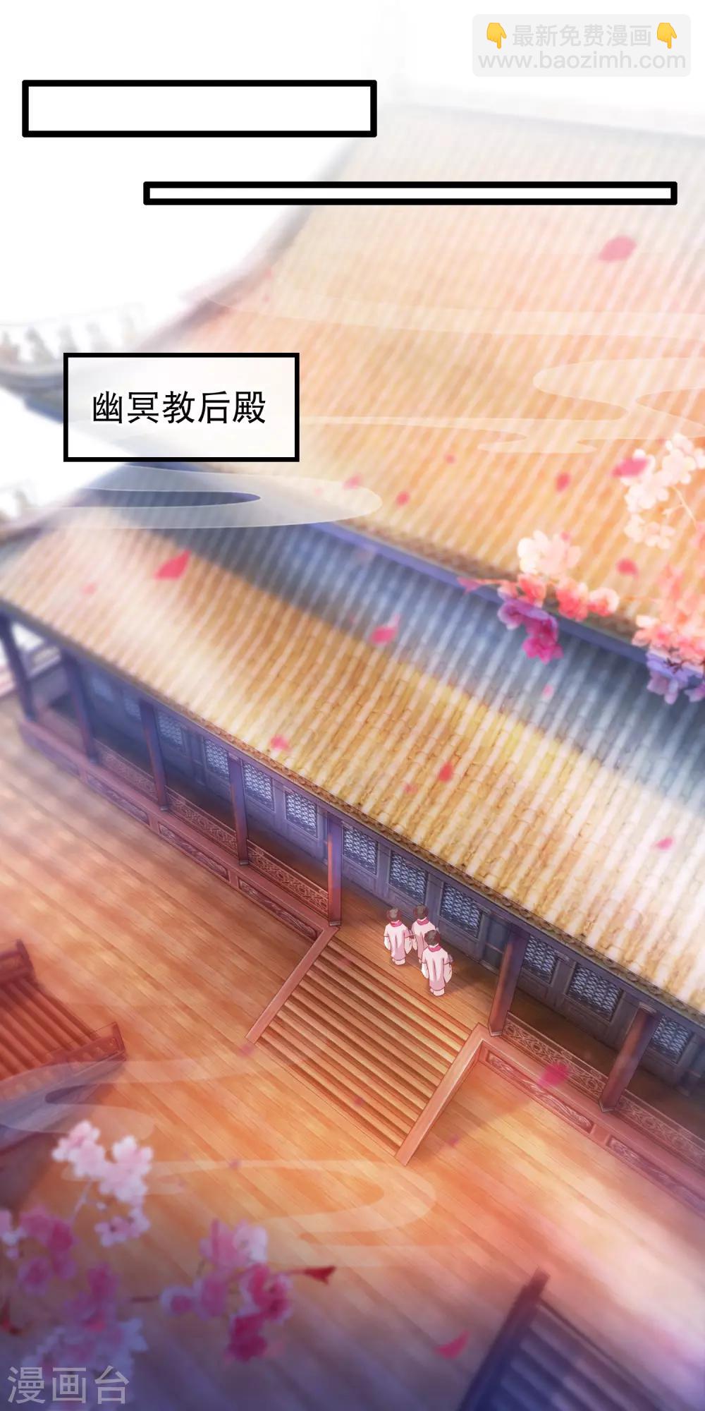 第40话 幽冥宗圣女-第41话