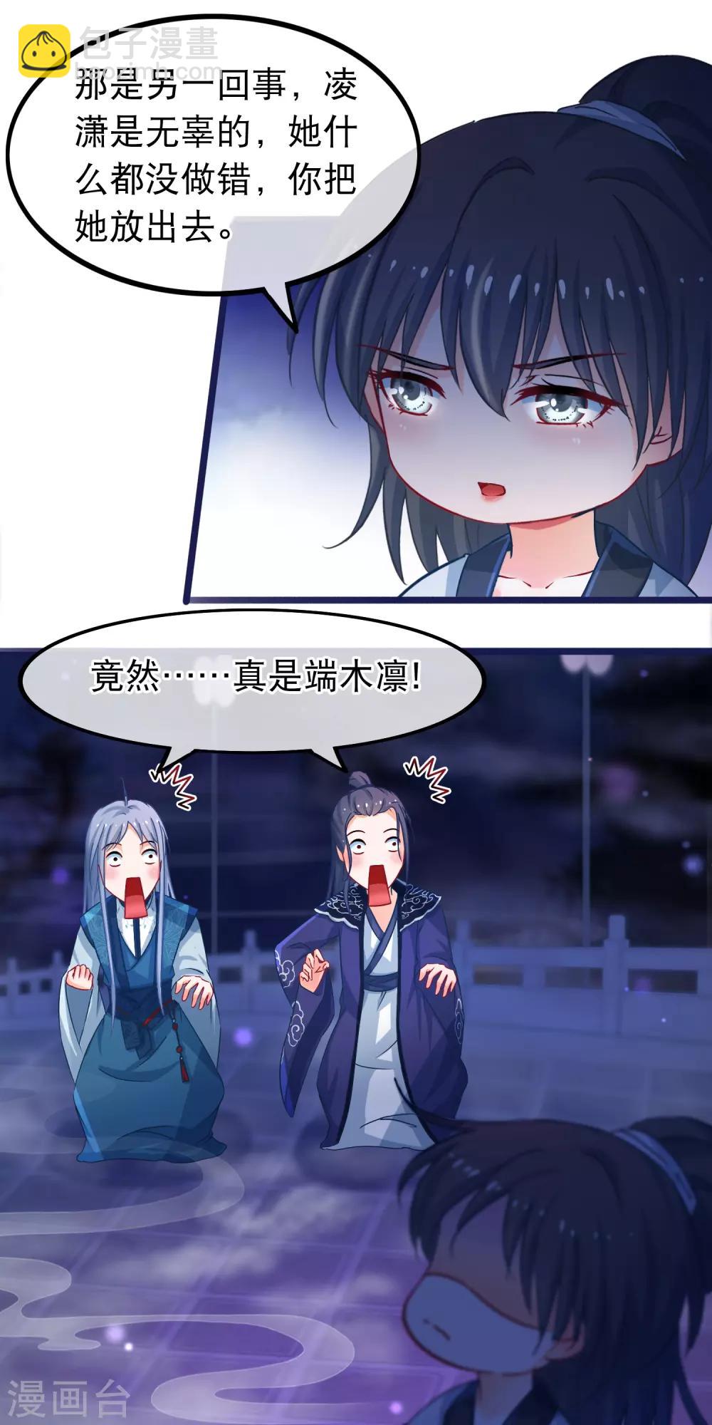 第42话 那女人死了？-第43话