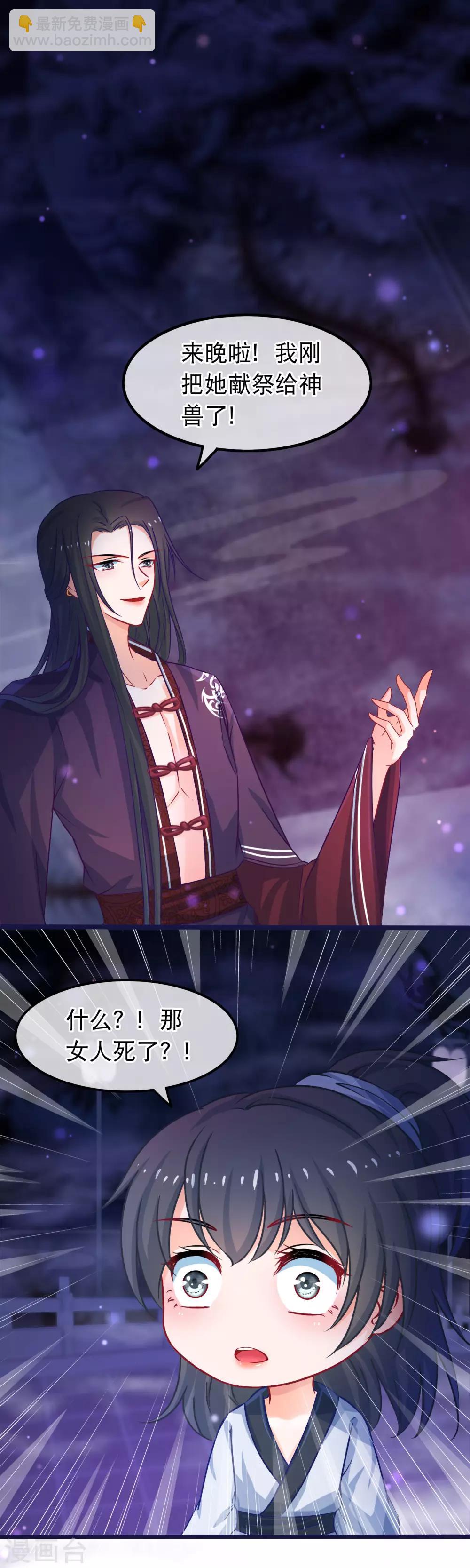 第42话 那女人死了？-第43话